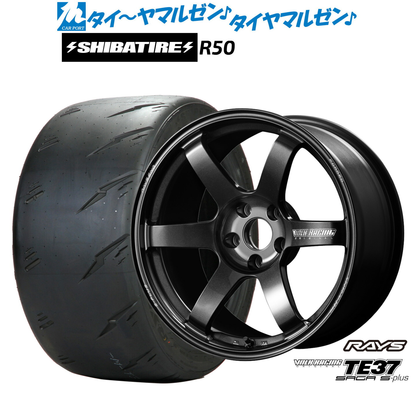 新品 サマータイヤ ホイール4本セットレイズ ボルクレーシング TE37 サーガ S-plus18インチ 8.0JSHIBATIRE シバタイヤ Sタイヤ (R50)245/40R18|カーポートマルゼン 店
