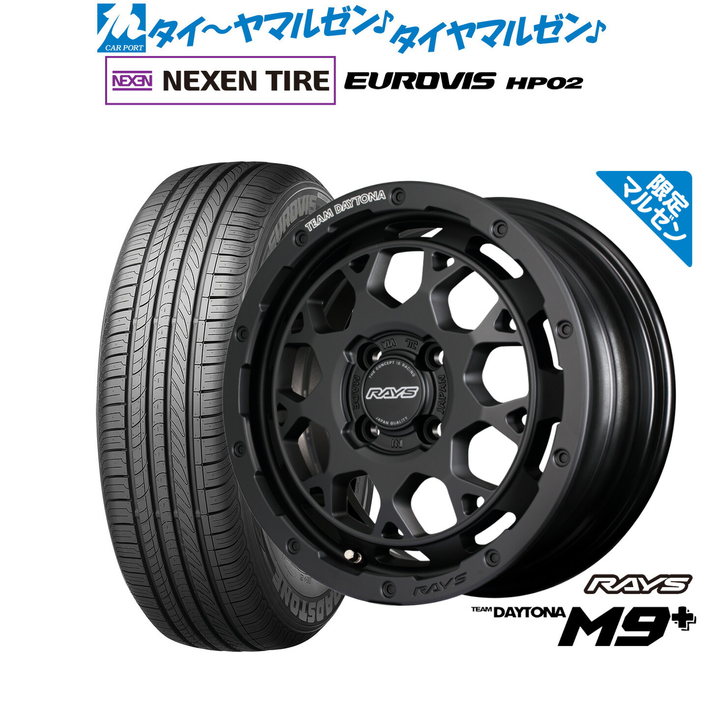 新品 サマータイヤ ホイール4本セットレイズ チームデイトナ M9+ Limited Edition15インチ 5.0JNEXEN ネクセン ロードストーン ユーロビズ HP02165/60R15|カーポートマルゼン 店