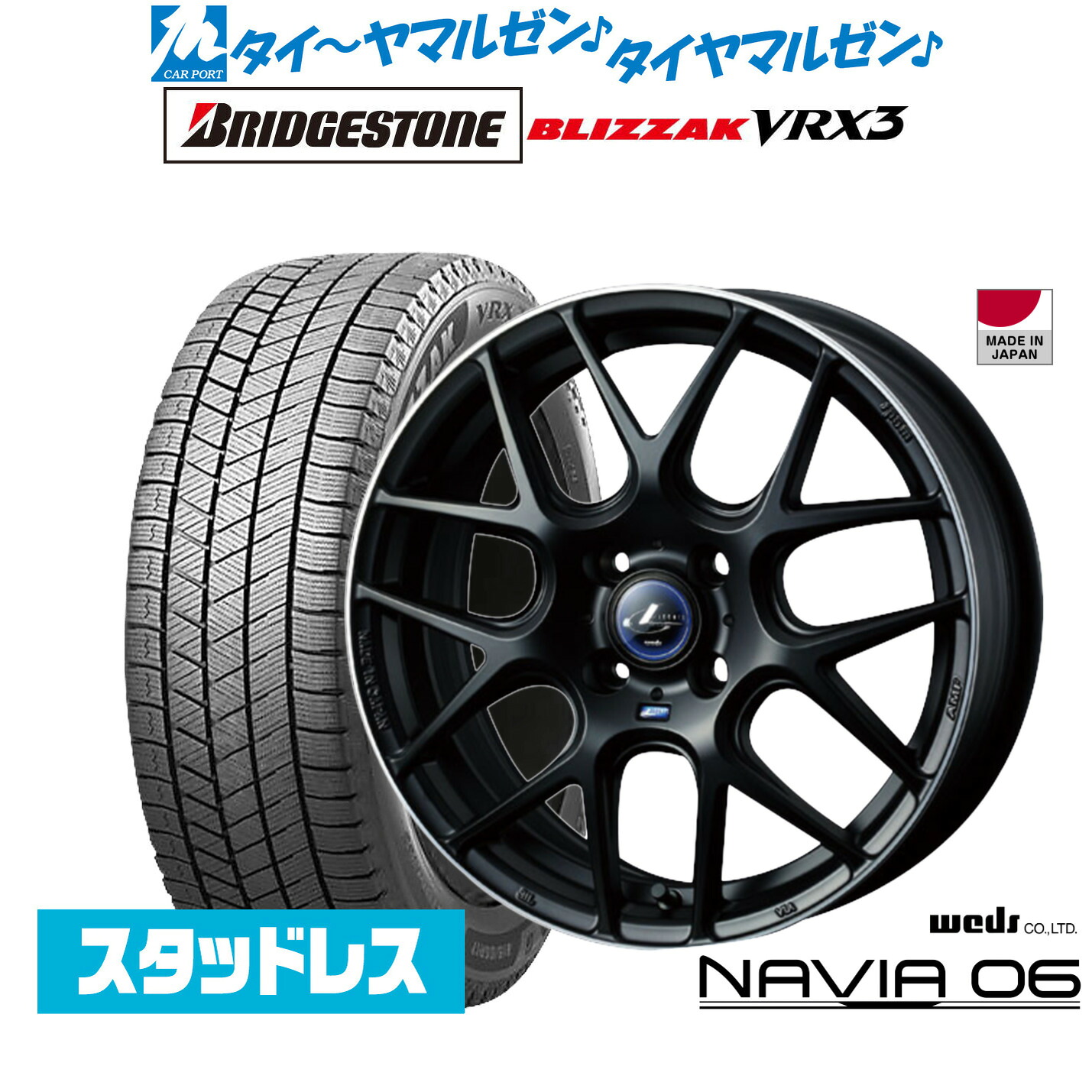 [マラソン期間]割引クーポン配布新品 スタッドレスタイヤ ホイール4本セットウェッズ レオニス ナヴィア0616インチ 6.0Jブリヂストン BLIZZAK ブリザック VRX3215/65R16｜カーポートマルゼン 店