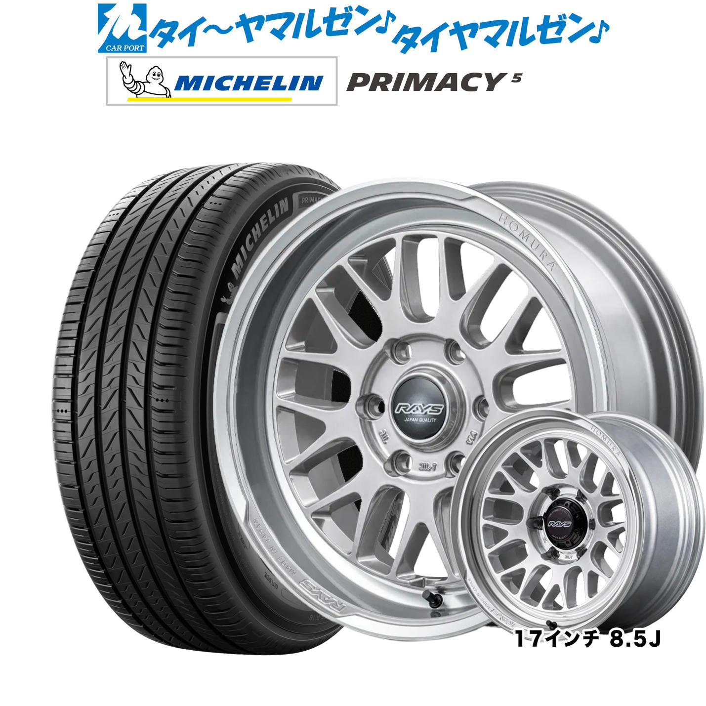新品 サマータイヤ ホイール4本セットレイズ HOMURA ホムラ 2&times;9 L-RA17インチ 6.5Jミシュラン プライマシー プライマシー5215/60R17｜カーポートマルゼン 店