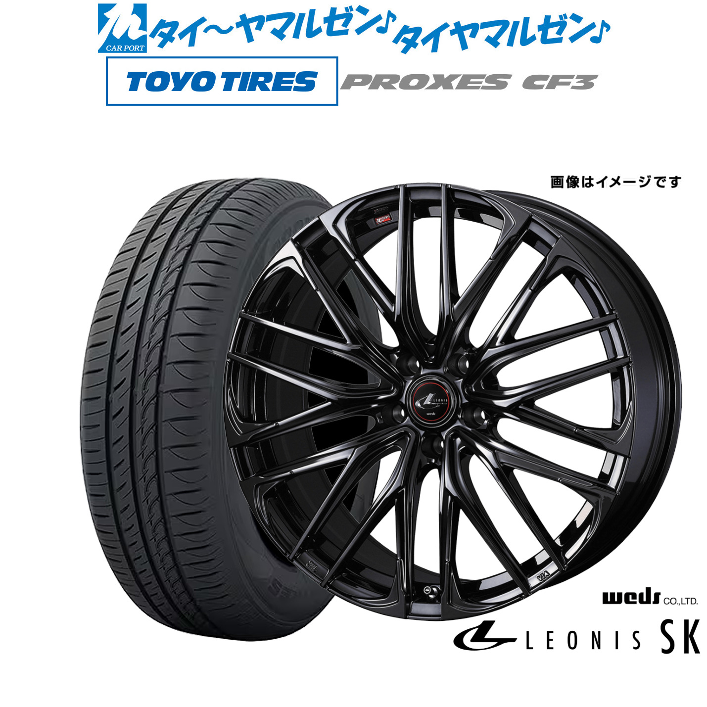 新品 サマータイヤ ホイール4本セット ウェッズ レオニス SK BLACK METAL EDITION 15インチ 4.5J トーヨータイヤ プロクセス PROXES CF3 165/60R15