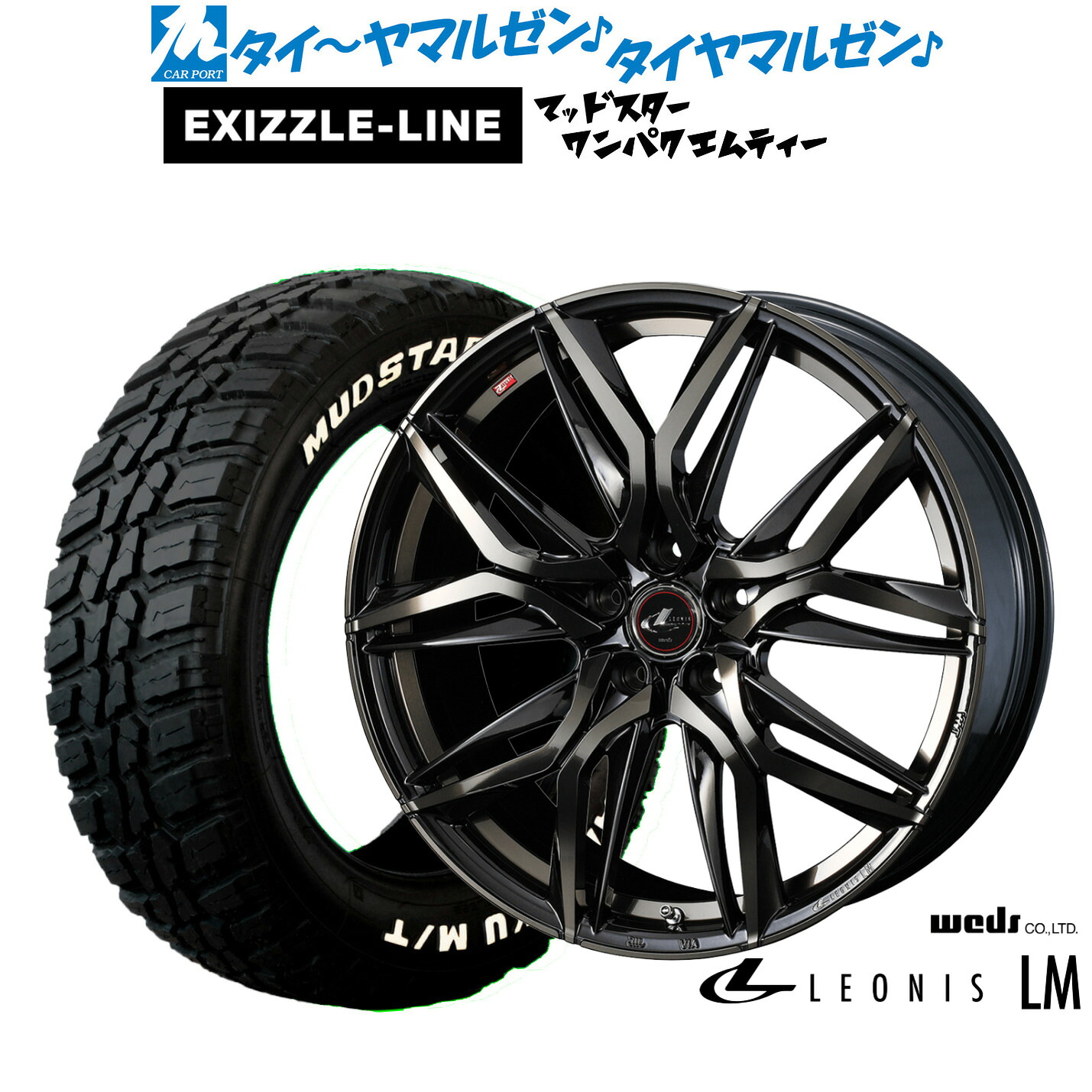 [ﾏﾗｿﾝ期間]P最大42倍&ｸｰﾎﾟﾝ配布 新品 サマータイヤ ホイール4本セット ウェッズ レオニス LM 18インチ 7.0J エクシズルライン MUDSTAR マッドスター WANPAKU(ワンパク) M/T 225/60R18