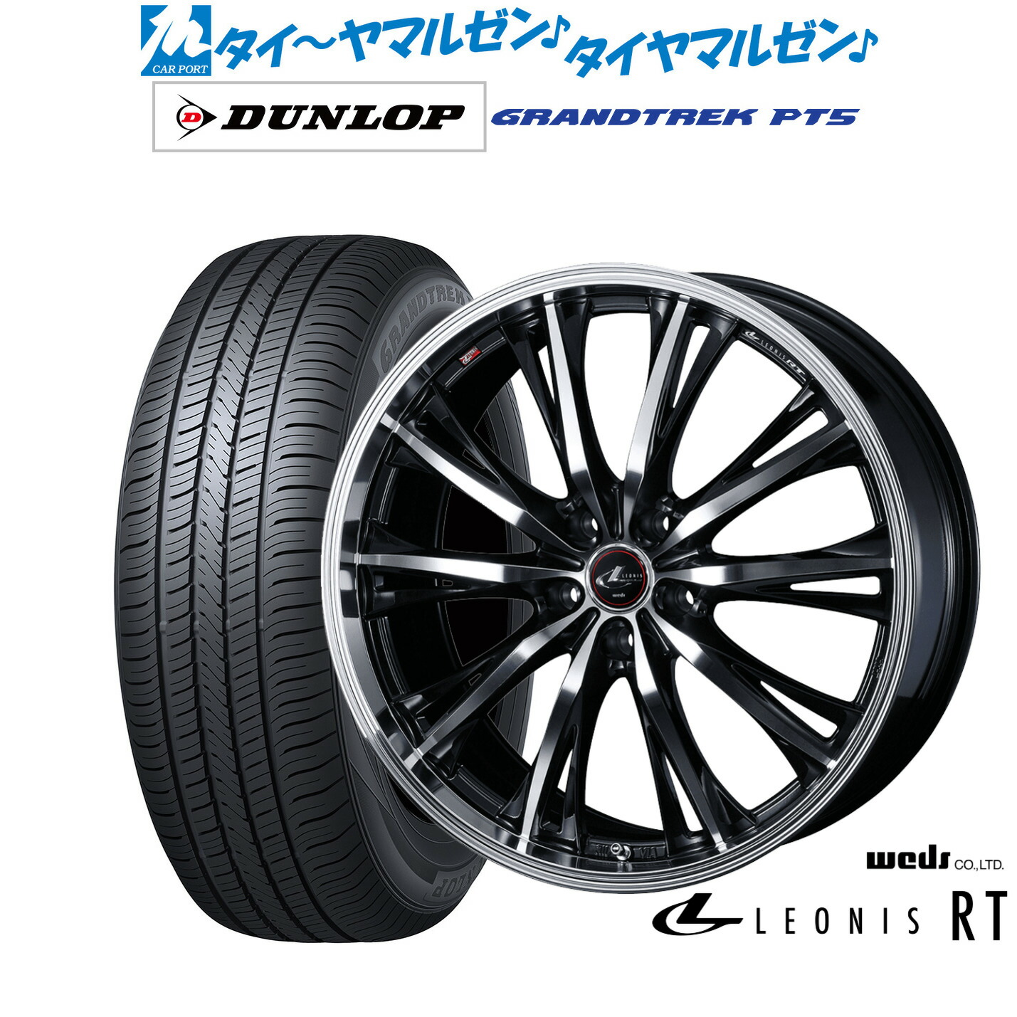 [ﾏﾗｿﾝ期間]P最大42倍&ｸｰﾎﾟﾝ配布 新品 サマータイヤ ホイール4本セット ウェッズ レオニス RT 19インチ 7.5J ダンロップ GRANDTREK グラントレック PT5 225/55R19