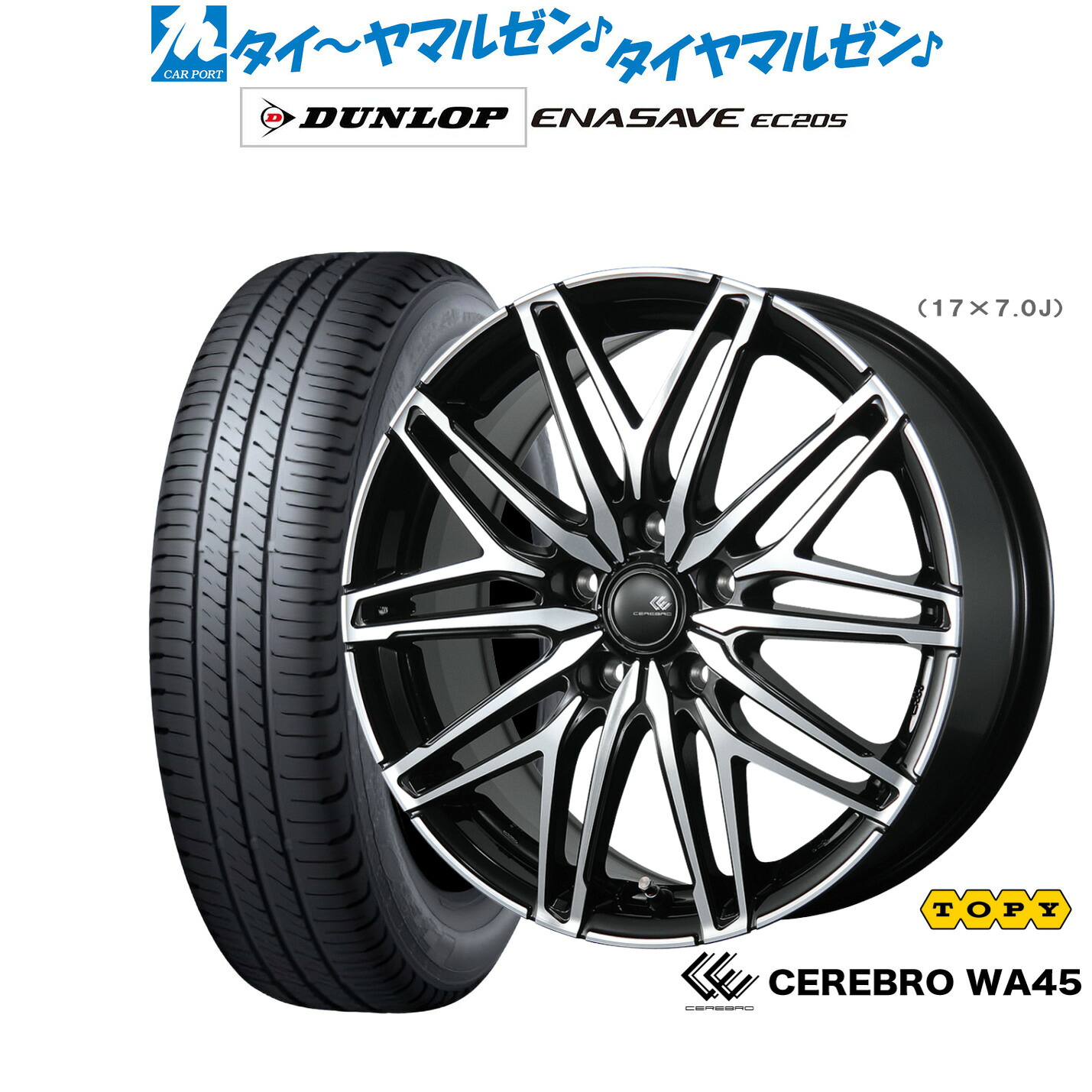 新品 サマータイヤ ホイール4本セット トピー セレブロ WA45 16インチ 6.0J ダンロップ ENASAVE エナセーブ EC205 205/55R16
