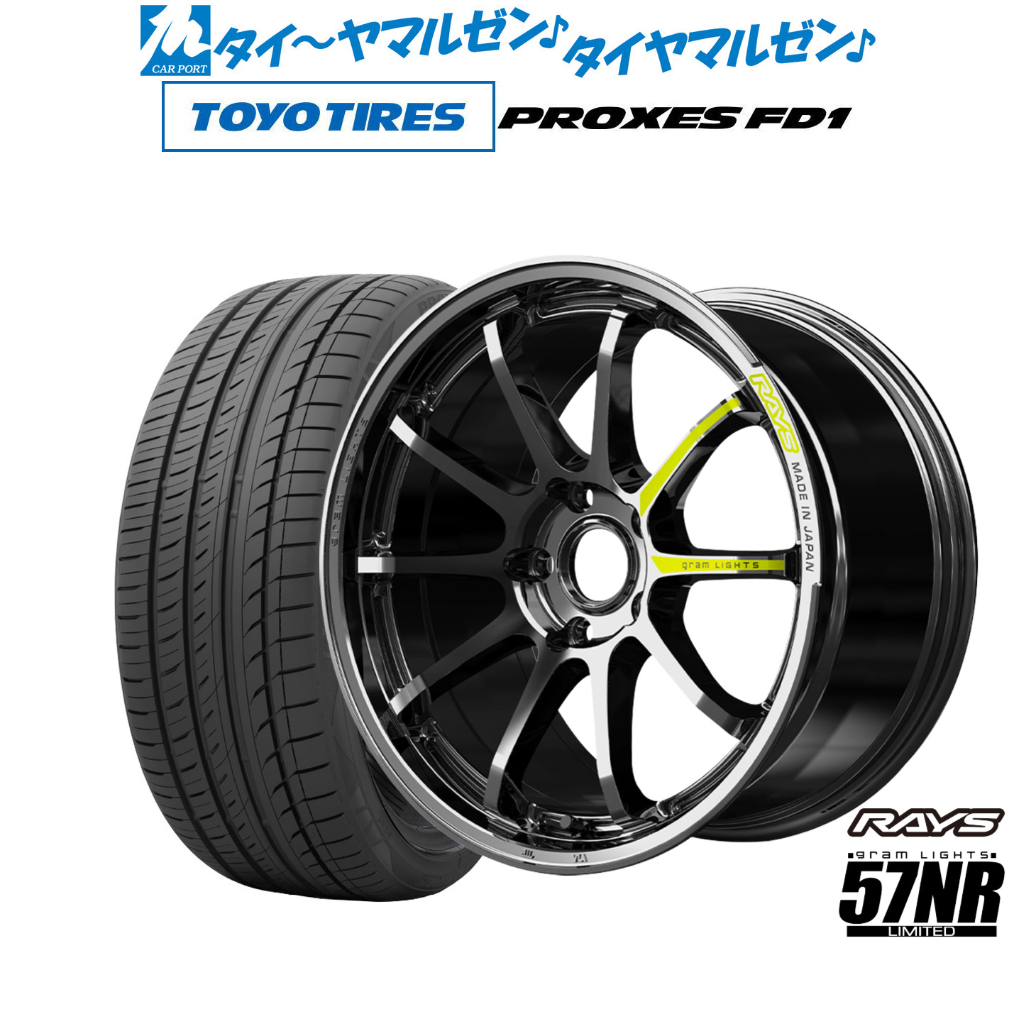 新品 サマータイヤ ホイール4本セット レイズ グラムライツ 57 NR Limited 19インチ 8.0J トーヨータイヤ プロクセス PROXES FD1 225/40R19