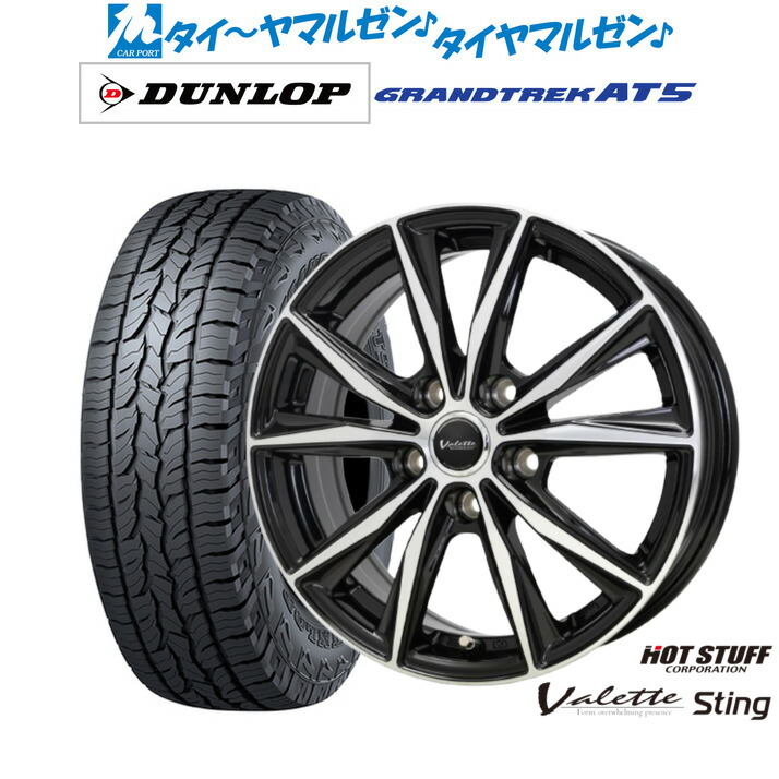 新品 サマータイヤ ホイール4本セット ホットスタッフ ヴァレット スティング 17インチ 7.0J ダンロップ GRANDTREK グラントレック AT5 215/60R17 84,865円