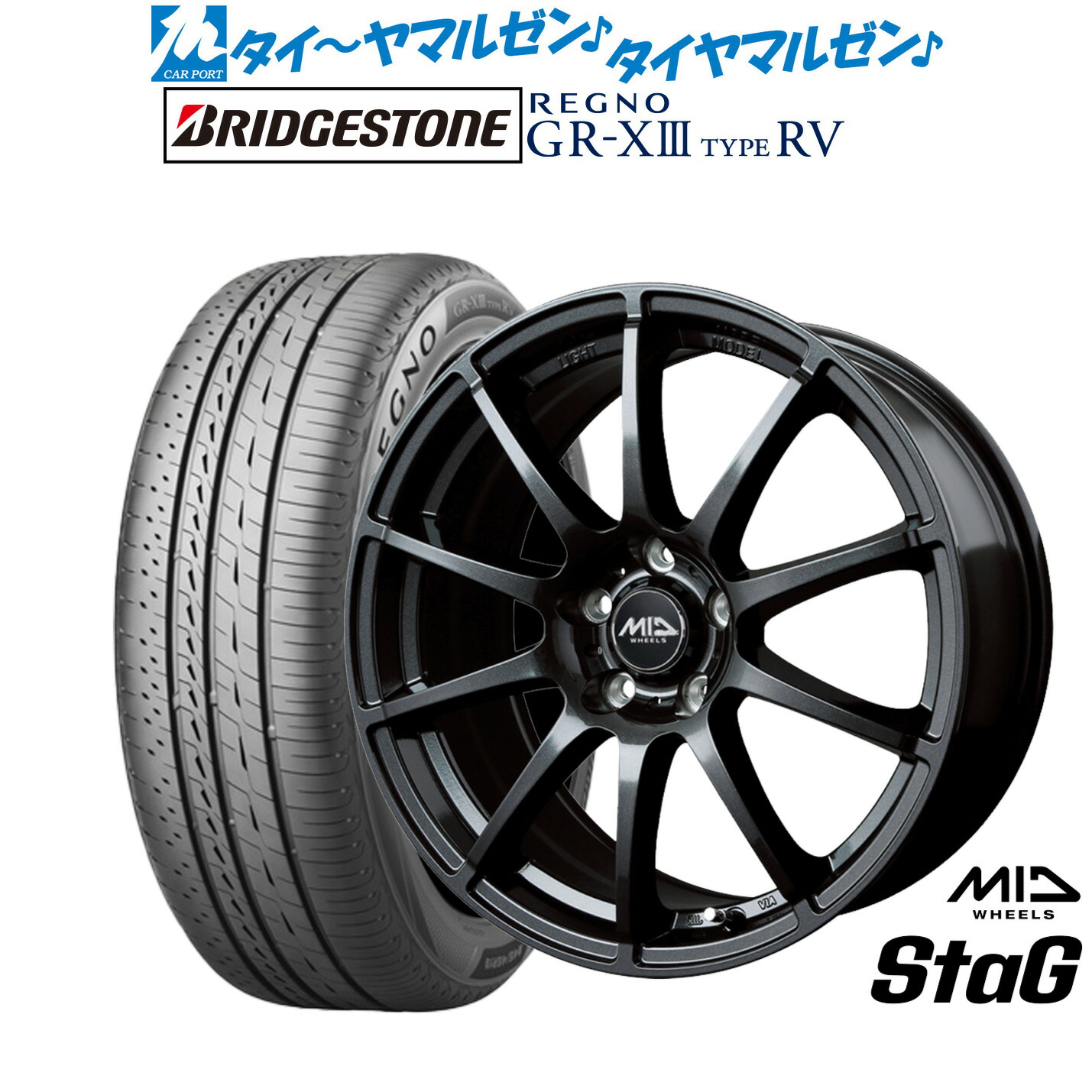 新品 サマータイヤ ホイール4本セット MID ホイールズ スタッグ 18インチ 8.0J ブリヂストン REGNO レグノ GR-XIII(GR-X3) TYPE RV 235/55R18