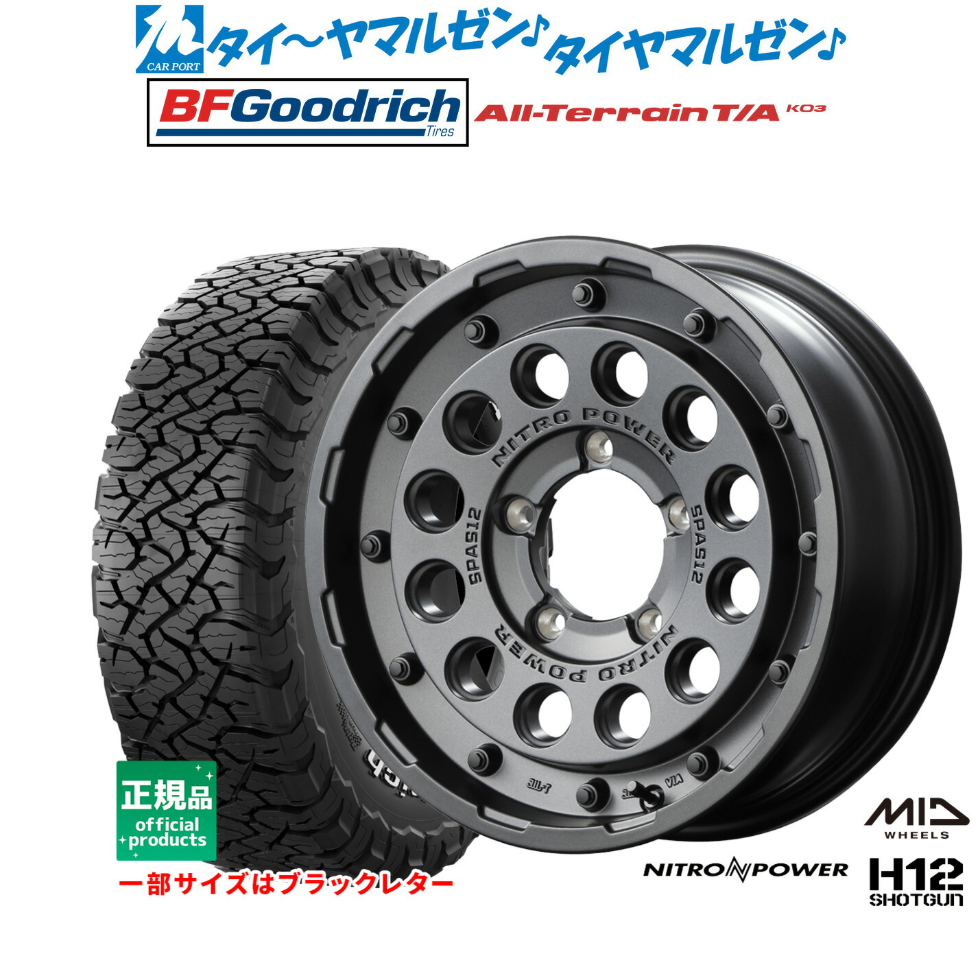 [マラソン期間]割引クーポン配布新品 サマータイヤ ホイール4本セットMID ナイトロパワー H12 ショットガン16インチ 6.0JBFグッドリッチ オールテレーン T/A KO3225/70R16｜カーポートマルゼン 店