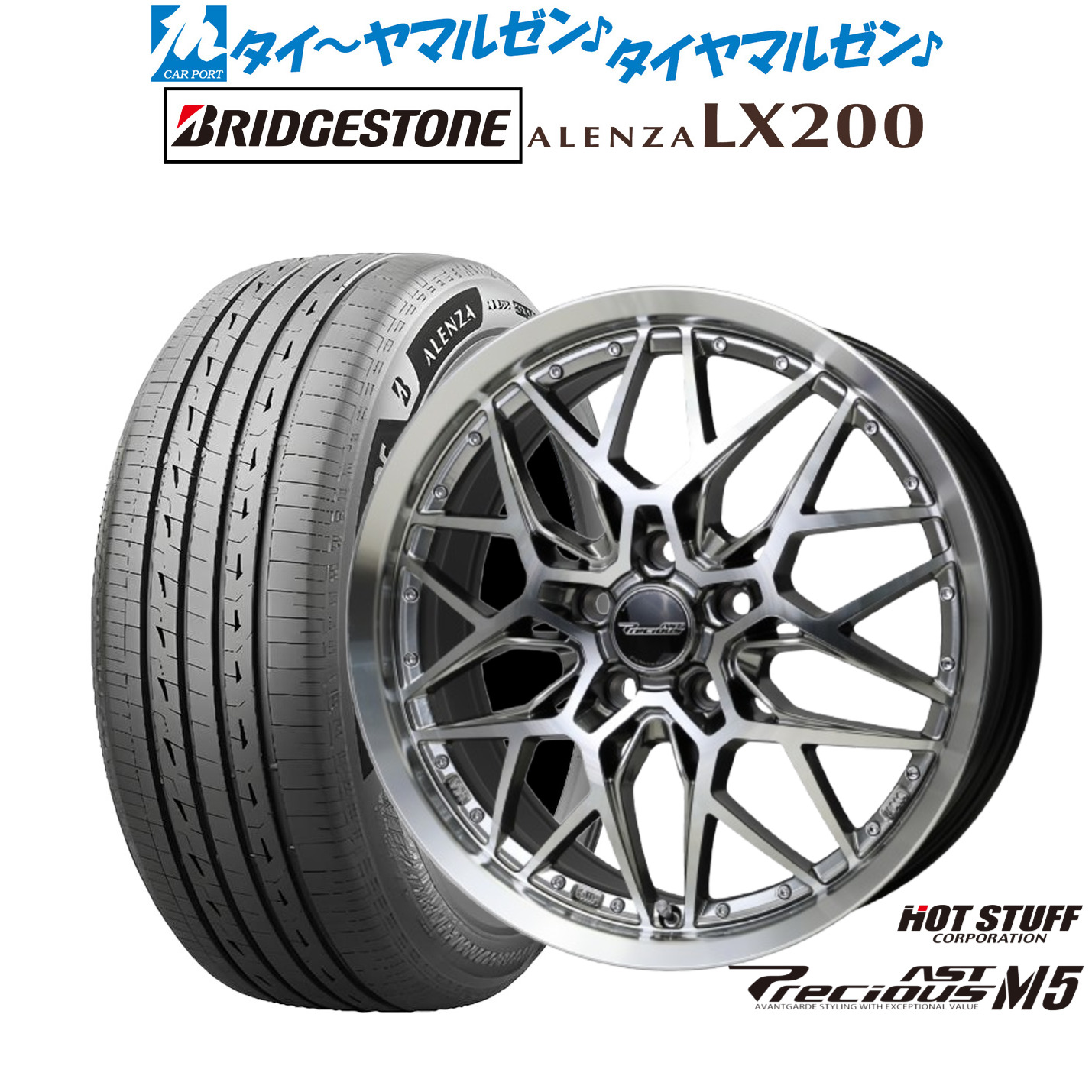 新品 サマータイヤ ホイール4本セットホットスタッフ プレシャス アスト M518インチ 7.0Jブリヂストン ALENZA アレンザ LX200225/55R18|カーポートマルゼン 店
