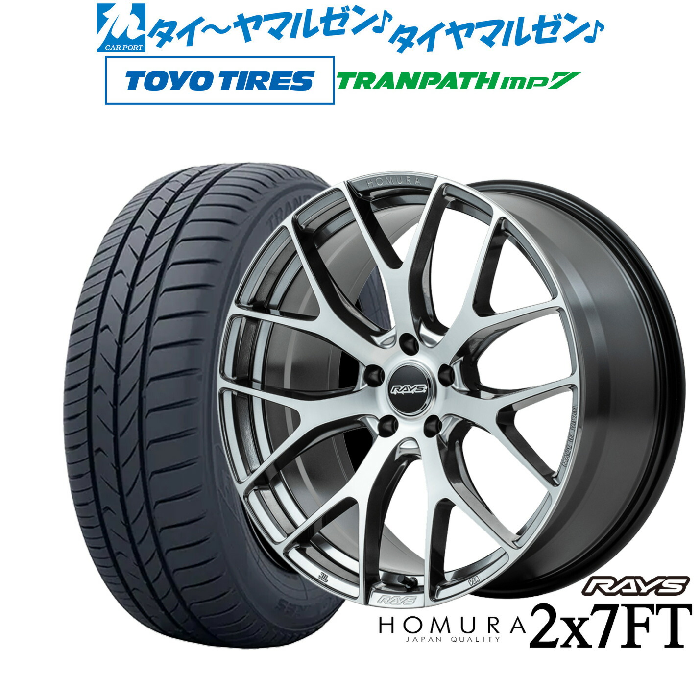 [18日]割引クーポン配布 新品 サマータイヤ ホイール4本セット レイズ HOMURA ホムラ 2×7 FT 18インチ 7.5J トーヨータイヤ トランパス TRANPATH mp7 235/50R18