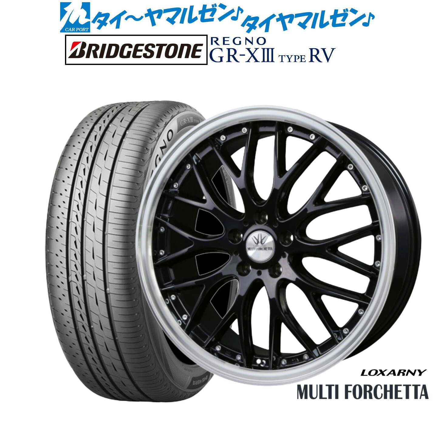 [ﾏﾗｿﾝ期間]P最大42倍&ｸｰﾎﾟﾝ配布 新品 サマータイヤ ホイール4本セット BADX ロクサーニ マルチフォルケッタ 20インチ 8.0J ブリヂストン REGNO レグノ GR-XIII(GR-X3) TYPE RV 245/40R20