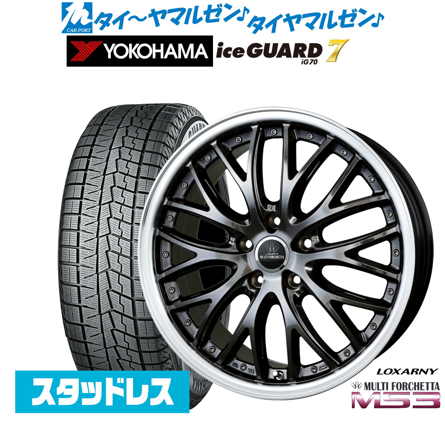 [マラソン期間]割引クーポン配布新品 スタッドレスタイヤ ホイール4本セットBADX ロクサーニ マルチフォルケッタ MS319インチ 8.0Jヨコハマ ice GUARD アイスガード IG70235/45R19｜カーポートマルゼン 店