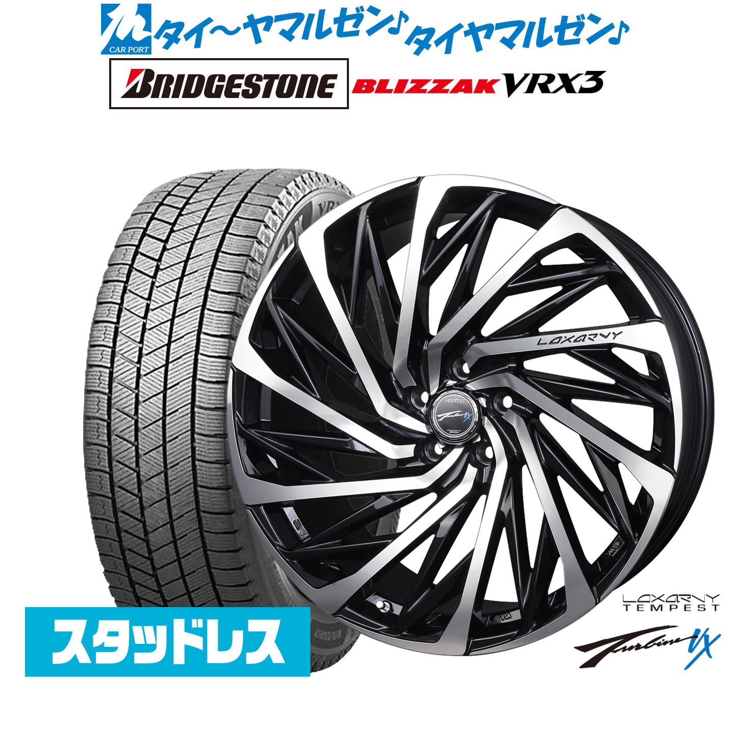 [マラソン期間]割引クーポン配布新品 スタッドレスタイヤ ホイール4本セットBADX ロクサーニ テンペストタービンVX18インチ 7.5Jブリヂストン BLIZZAK ブリザック VRX3235/40R18｜カーポートマルゼン 店