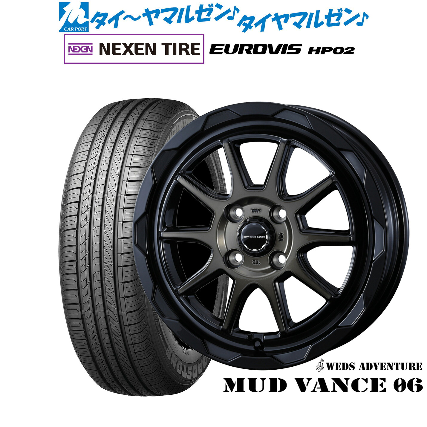 [マラソン期間]割引クーポン配布新品 サマータイヤ ホイール4本セットウェッズ アドベンチャー マッドヴァンス 0616インチ 6.0JNEXEN ネクセン ロードストーン ユーロビズ HP02205/60R16｜カーポートマルゼン 店