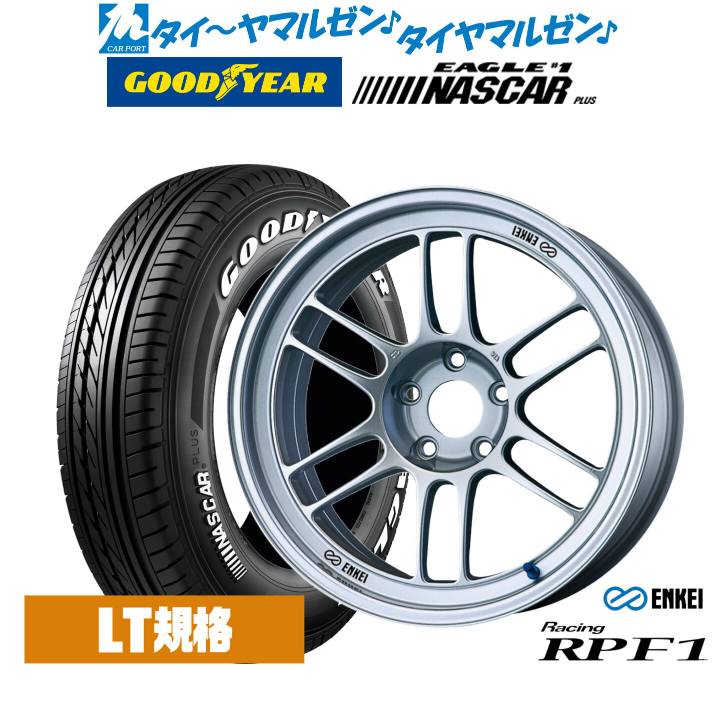 新品 サマータイヤ ホイール4本セット エンケイ RPF1 17インチ 7.5J グッドイヤー EAGLE イーグル #1 NASCAR PLUS (ナスカープラス) 215/60R17