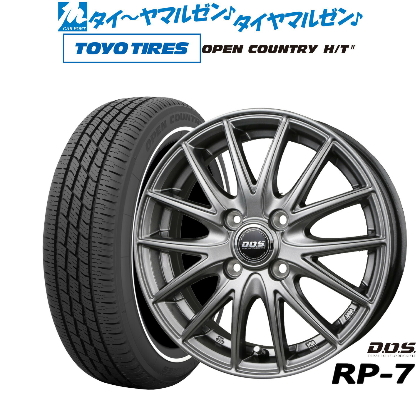 新品 サマータイヤ ホイール4本セットBADX D,O,S(DOS) RP-715インチ 4.5Jトーヨータイヤ OPEN COUNTRY オープンカントリー HT2 165/65R15｜カーポートマルゼン 店
