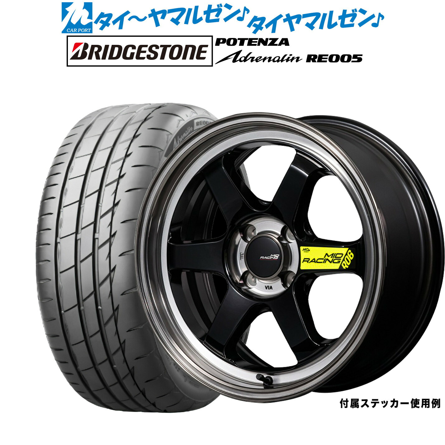 新品 サマータイヤ ホイール4本セット MID レーシング R06 18インチ 8.5J ブリヂストン POTENZA ポテンザ Adrenalin(アドレナリン) RE005 225/45R18