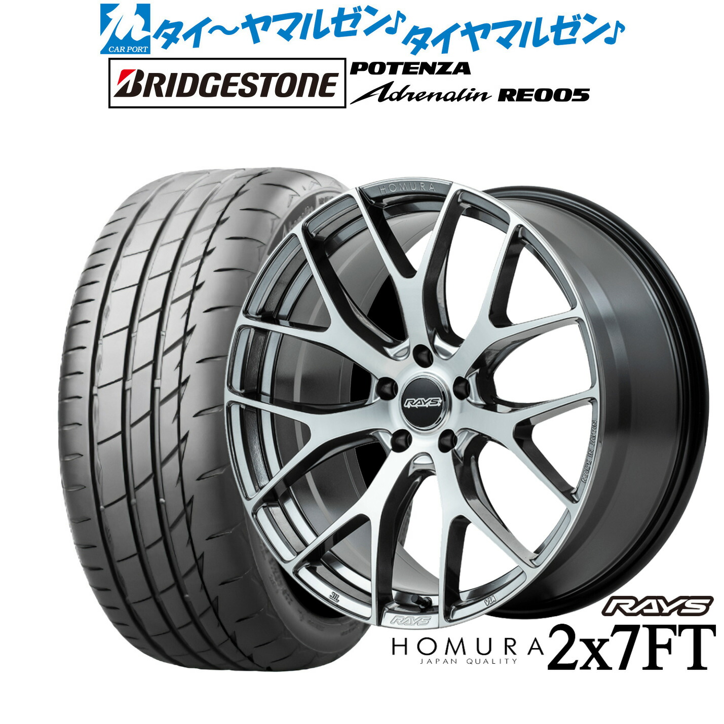 [ﾏﾗｿﾝ期間]P最大42倍&ｸｰﾎﾟﾝ配布 新品 サマータイヤ ホイール4本セット レイズ HOMURA ホムラ 2×7 FT 19インチ 8.0J ブリヂストン POTENZA ポテンザ Adrenalin(アドレナリン) RE005 245/40R19