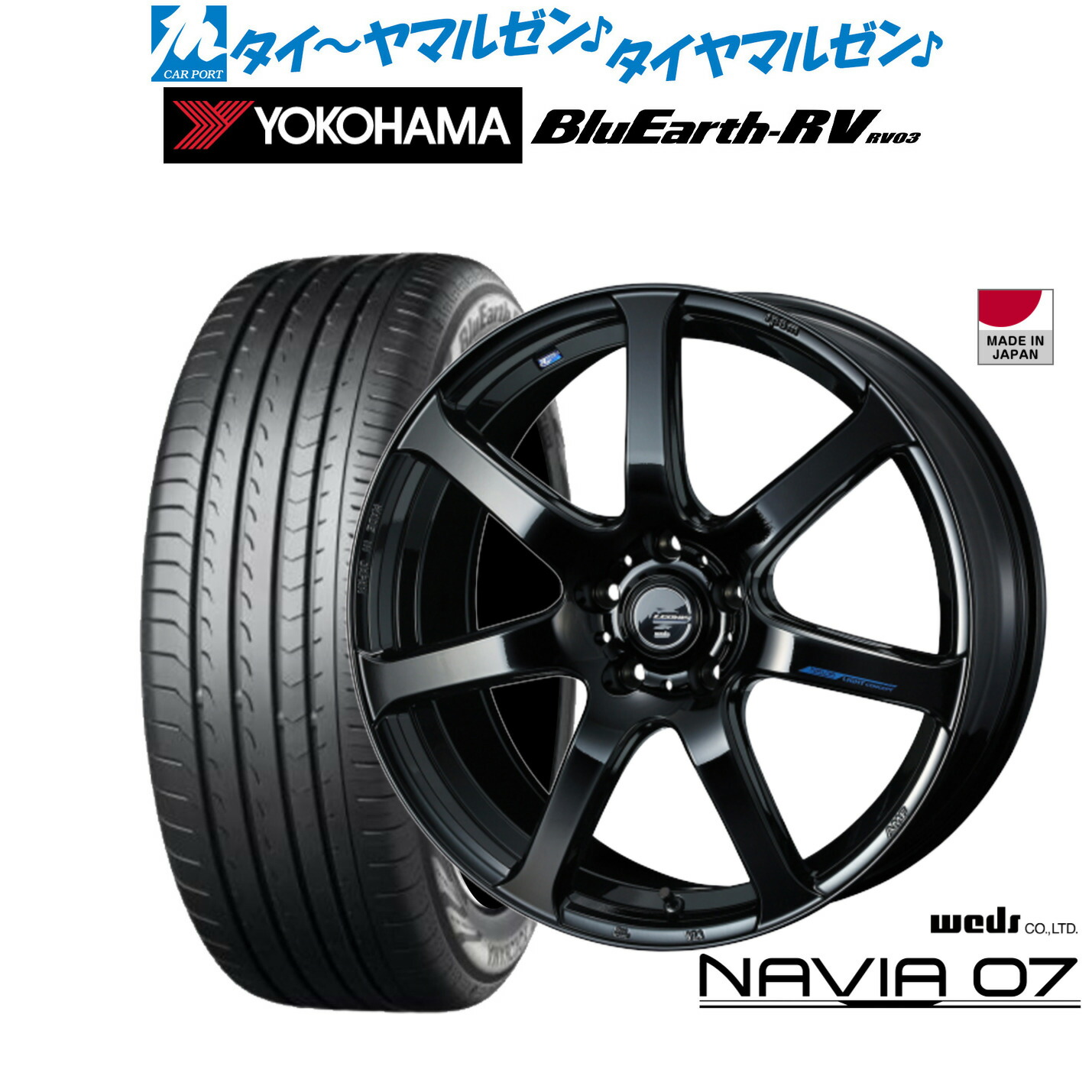 新品 サマータイヤ ホイール4本セット ウェッズ レオニス ナヴィア07 18インチ 7.0J ヨコハマ BluEarth ブルーアース RV03(RV-03) 225/45R18