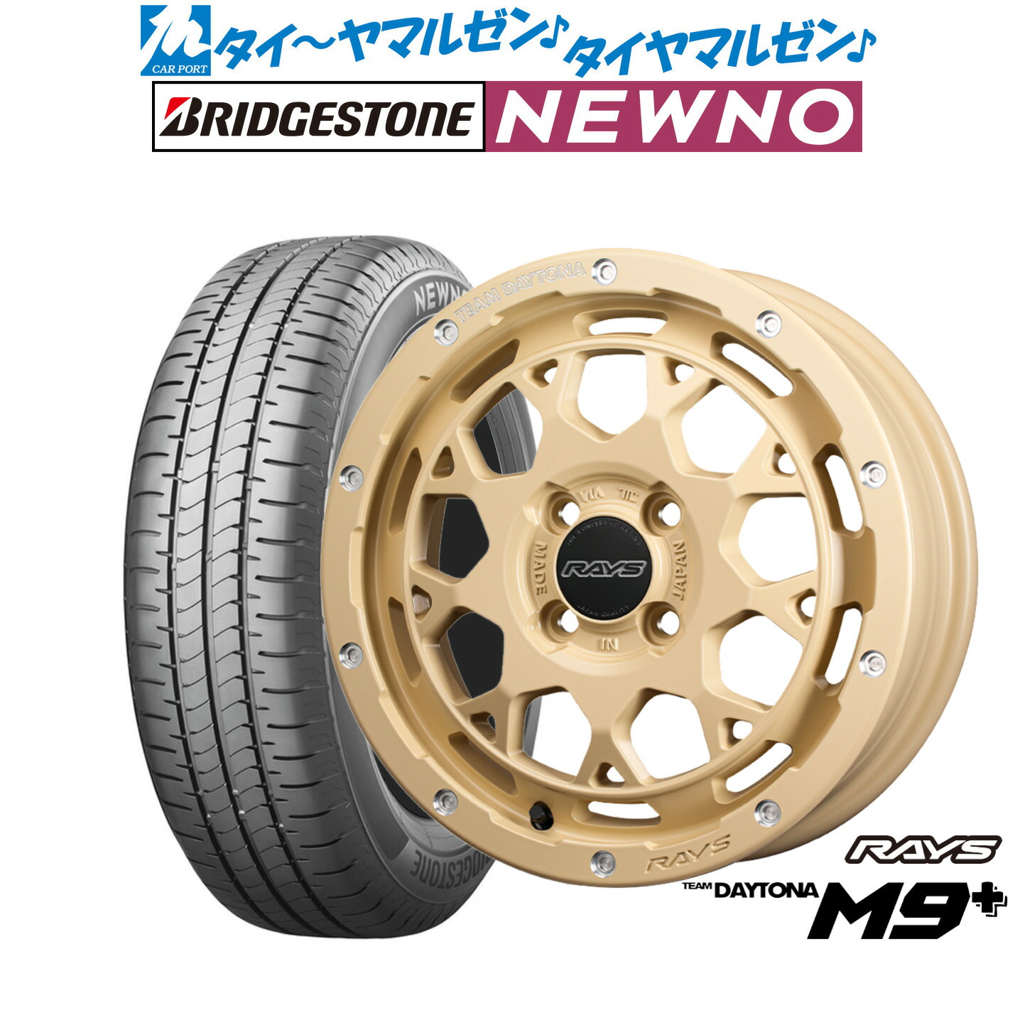 新品 サマータイヤ ホイール4本セット レイズ チームデイトナ M9+ COLLECTION(アースカラー) 15インチ 5.0J ブリヂストン NEWNO ニューノ 165/55R15