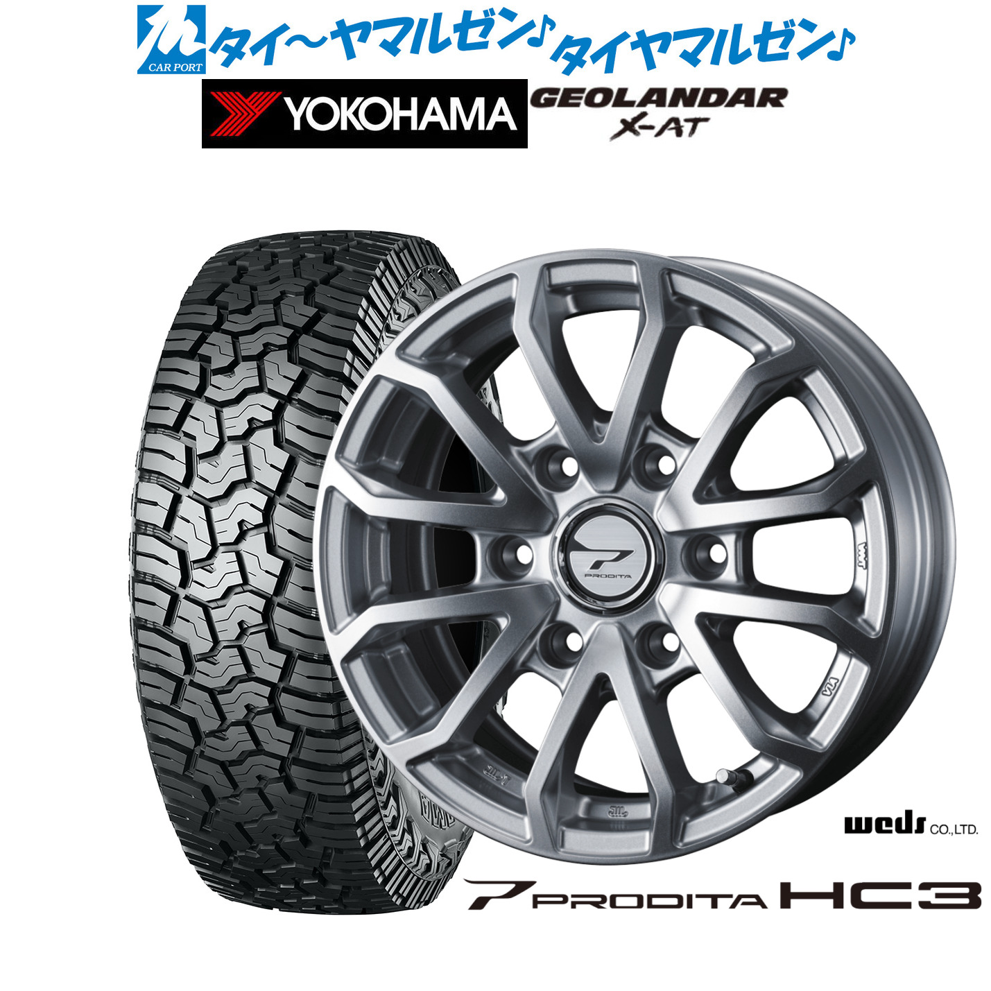 新品 サマータイヤ ホイール4本セット ウェッズ アドベンチャー プロディータHC3 15インチ 6.0J ヨコハマ GEOLANDAR ジオランダー X-AT (G016) 195/80R15