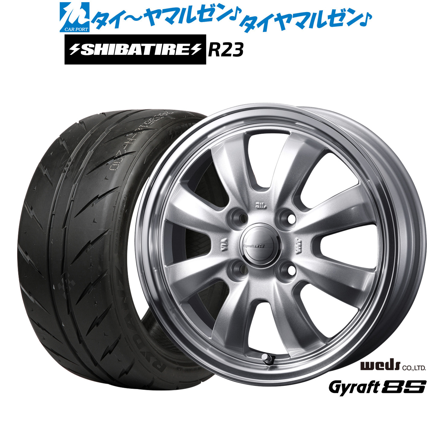 [ﾏﾗｿﾝ期間]P最大42倍&ｸｰﾎﾟﾝ配布 新品 サマータイヤ ホイール4本セット ウェッズ グラフト 8S 14インチ 4.5J SHIBATIRE シバタイヤ 280Z (R23) 155/55R14