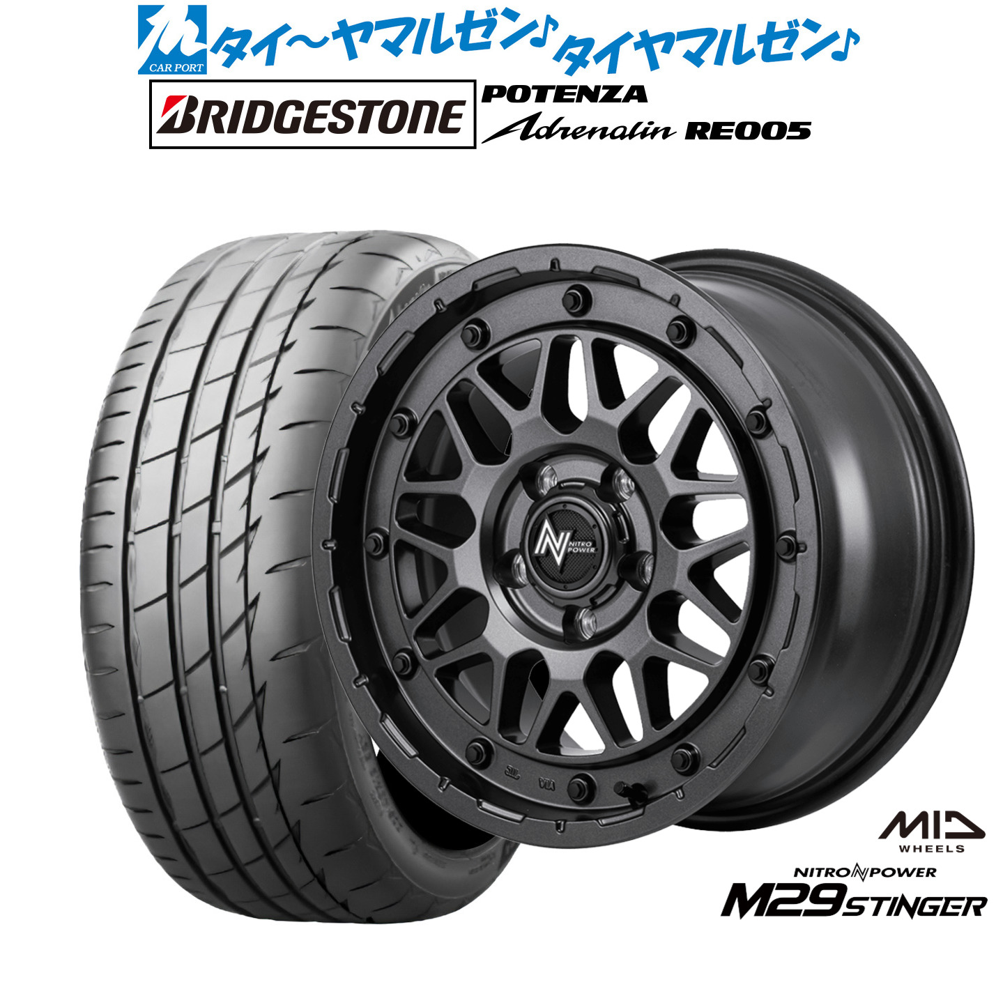 新品 サマータイヤ ホイール4本セットMID ナイトロパワー M29 スティンガー16インチ 6.0Jブリヂストン POTENZA ポテンザ Adrenalin(アドレナリン) RE005205/55R16|カーポートマルゼン 店
