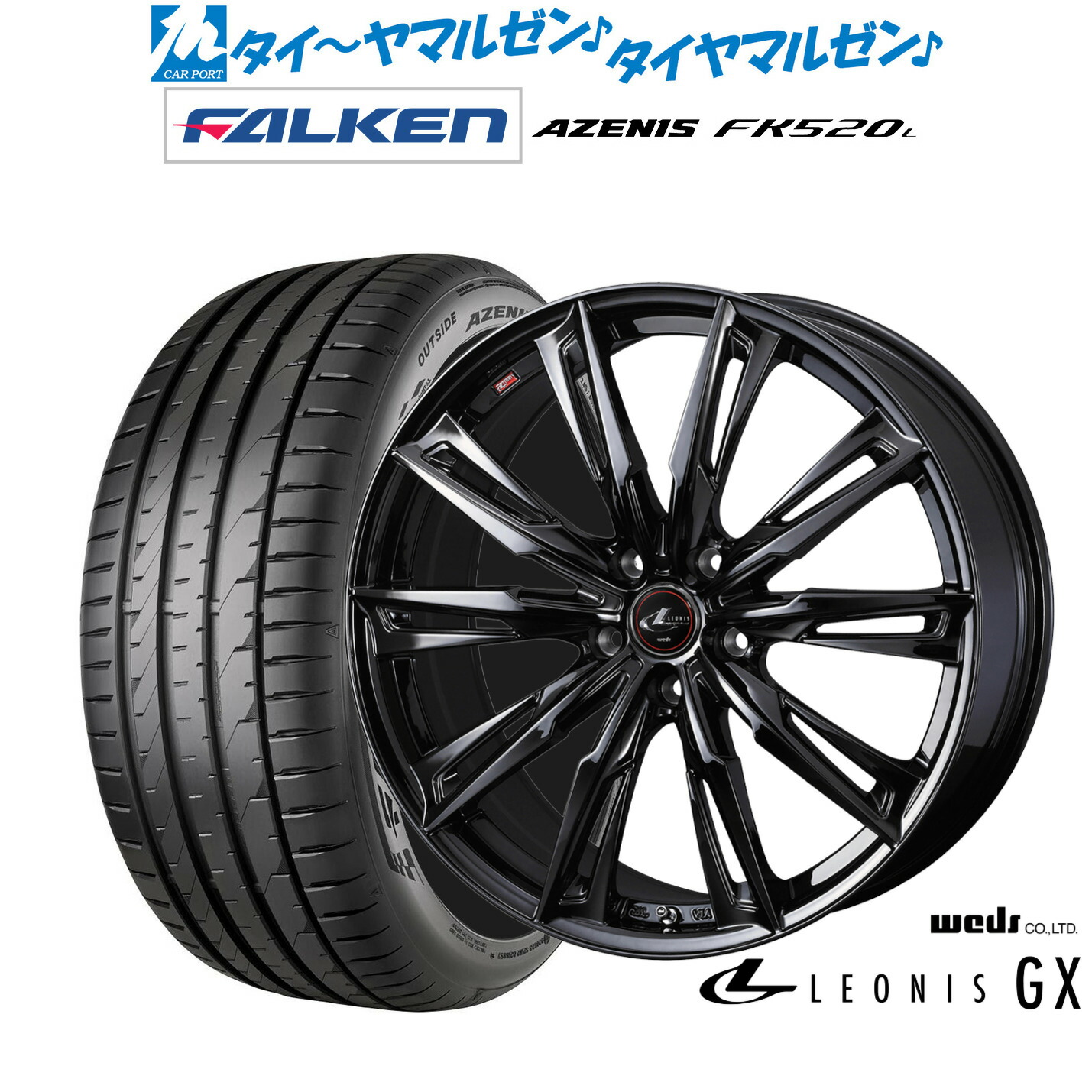 [ﾏﾗｿﾝ期間]P最大42倍&ｸｰﾎﾟﾝ配布 新品 サマータイヤ ホイール4本セット ウェッズ レオニス GX BLACK METAL EDITION 20インチ 8.5J ファルケン AZENIS アゼニス FK520L 245/30R20