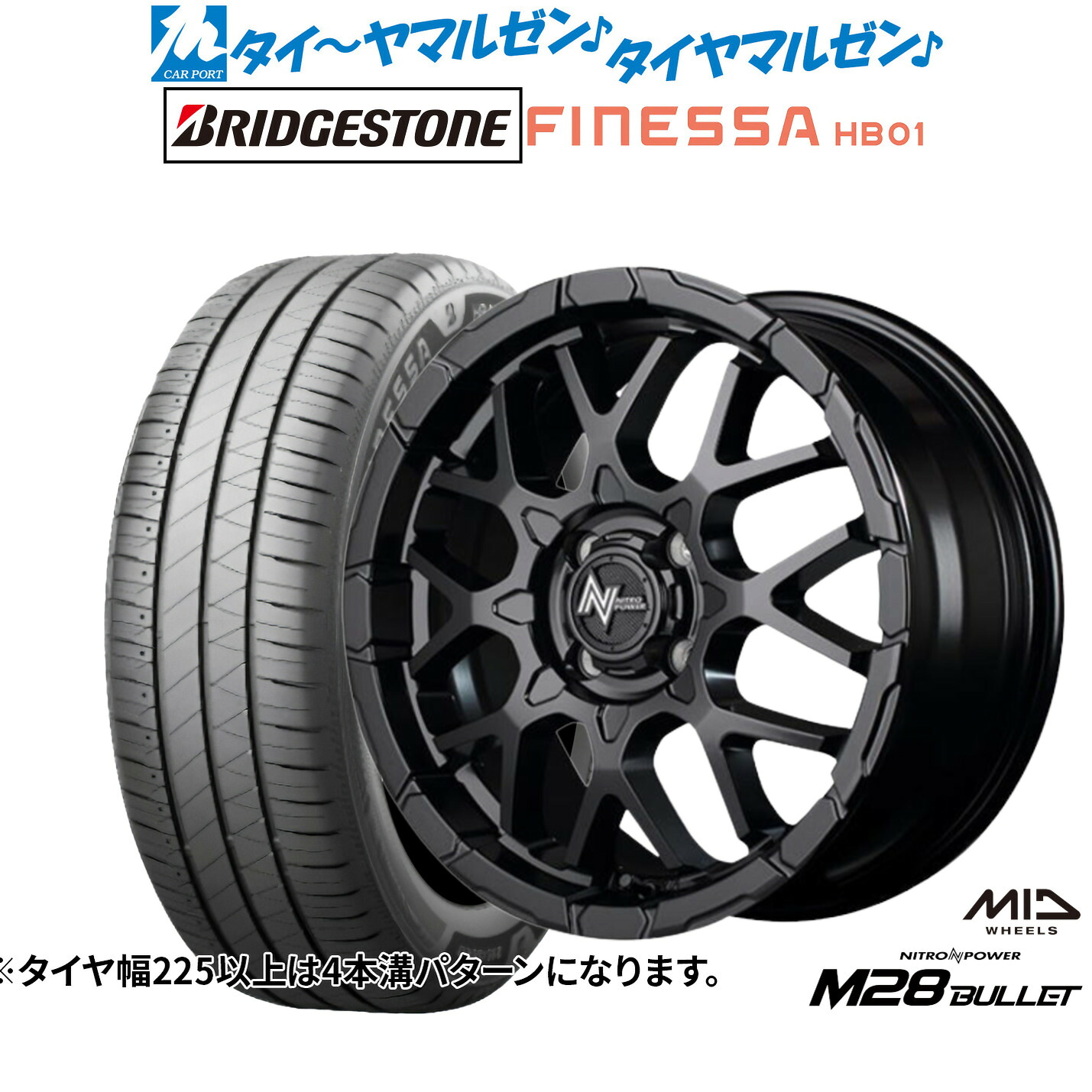 新品 サマータイヤ ホイール4本セット MID ナイトロパワー M28 バレット KC 16インチ 6.0J ブリヂストン FINESSA フィネッサ HB01 205/55R16