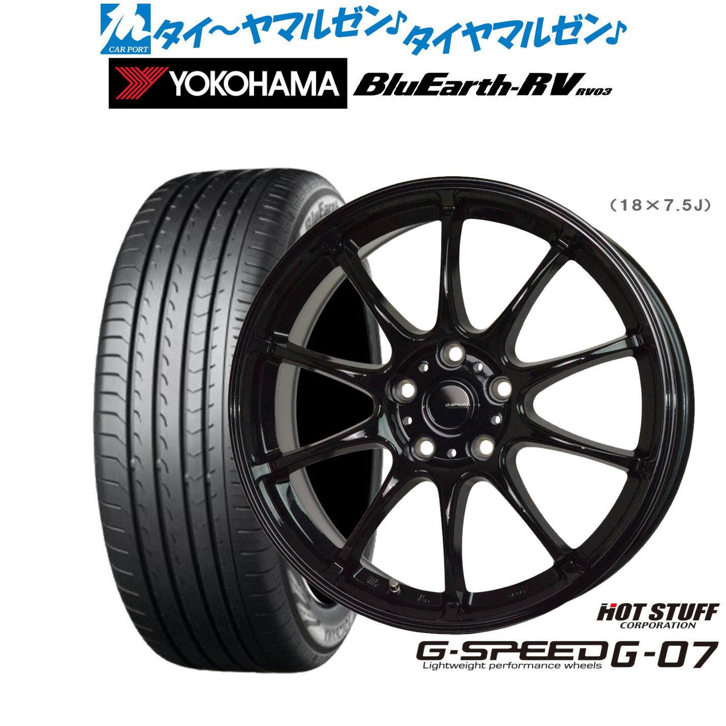 新品 サマータイヤ ホイール4本セットホットスタッフ G.speed G-0715インチ 6.0Jヨコハマ BluEarth ブルーアース RV03(RV-03)185/60R15|カーポートマルゼン 店