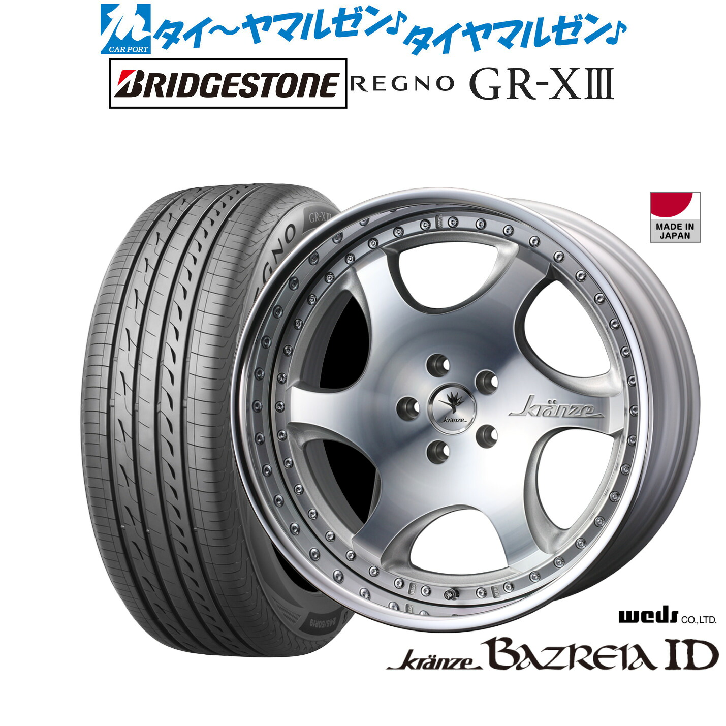 [ﾏﾗｿﾝ期間]P最大42倍&ｸｰﾎﾟﾝ配布 新品 サマータイヤ ホイール4本セット ウェッズ クレンツェ バズレイア ID 19インチ 8.5J ブリヂストン REGNO レグノ GR-XIII(GR-X3) 235/55R19