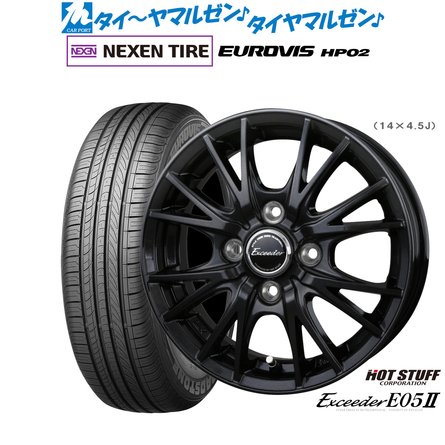 [マラソン期間]割引クーポン配布 新品 サマータイヤ ホイール4本セット ホットスタッフ エクシーダー E05II ブラックVer. 15インチ 4.5J NEXEN ネクセン ロードストーン ユーロビズ HP02 165/60R15 39,390円