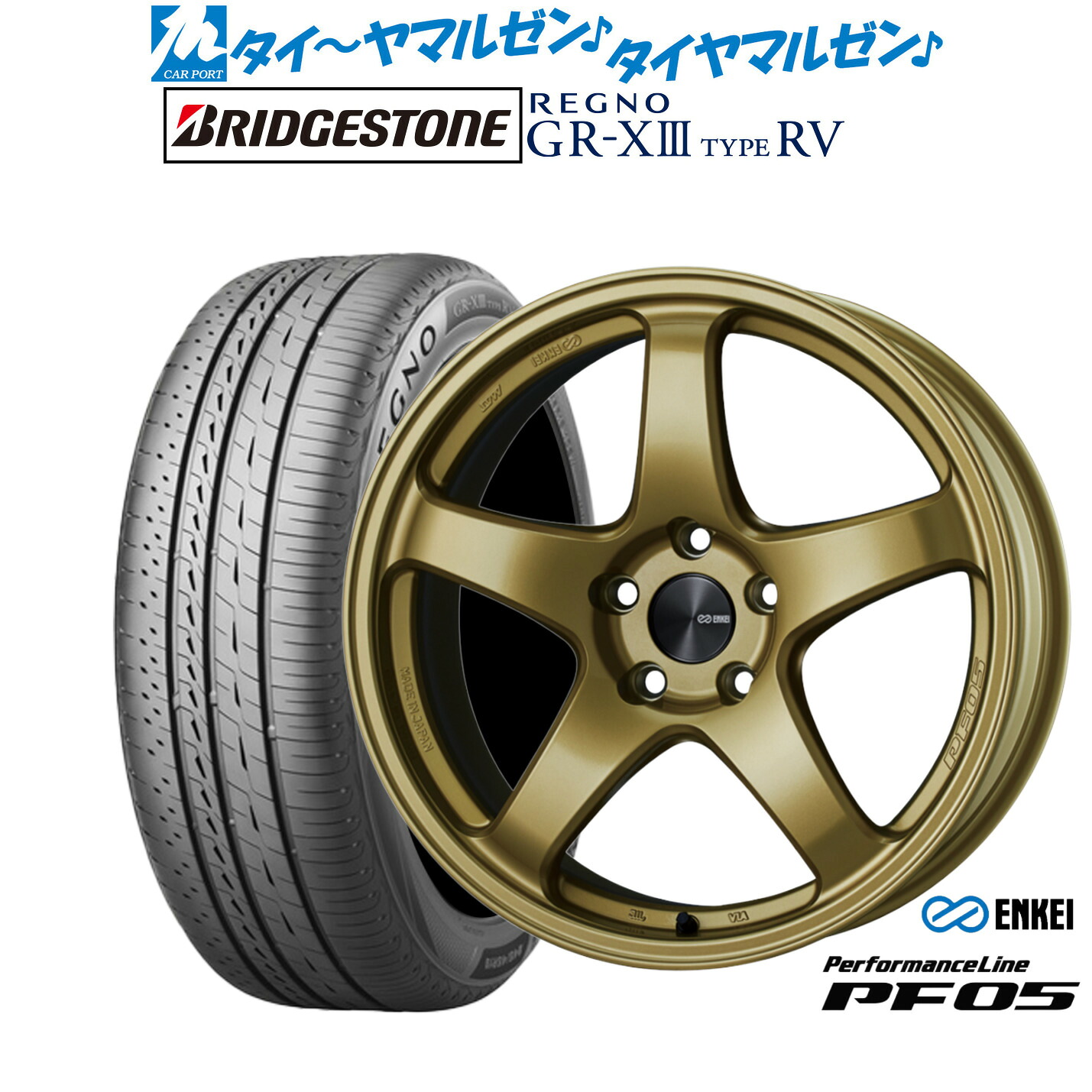 [18日]割引クーポン配布 新品 サマータイヤ ホイール4本セット エンケイ PF05 18インチ 7.5J ブリヂストン REGNO レグノ GR-XIII(GR-X3) TYPE RV 225/45R18 141,200円