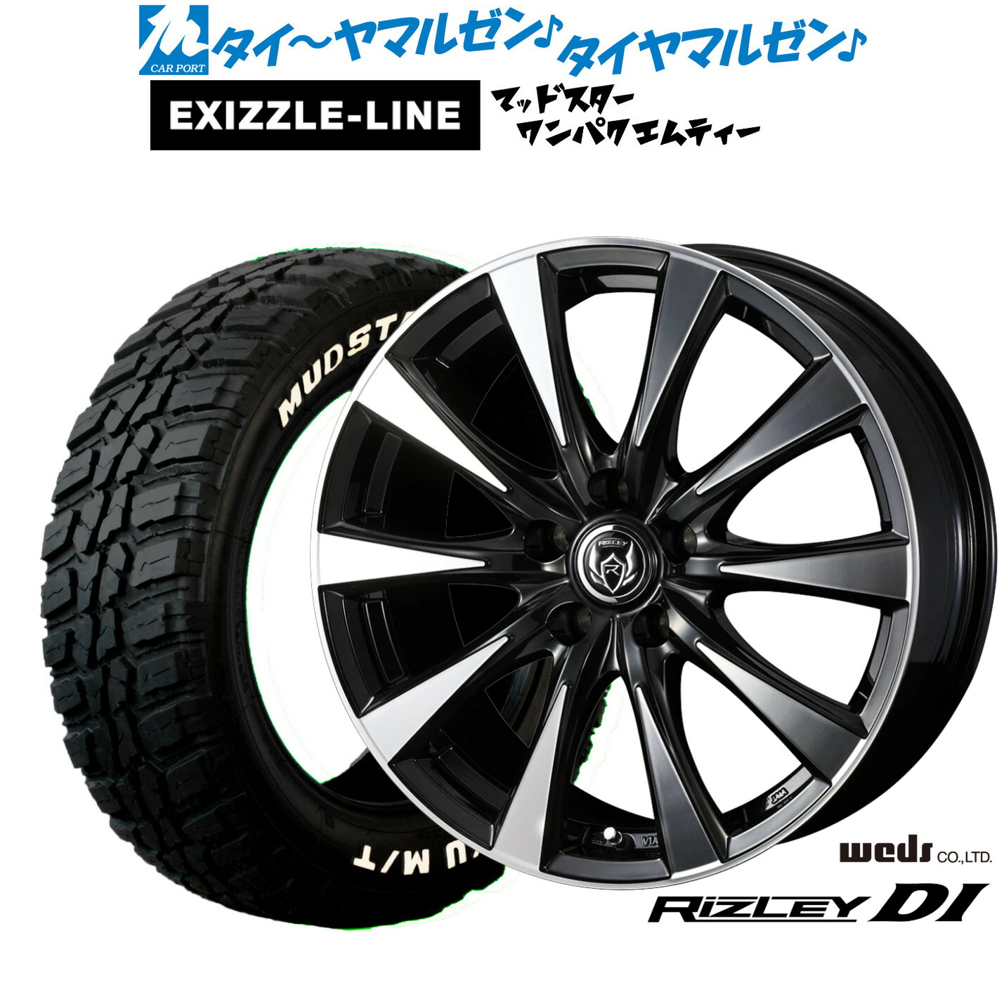 新品 サマータイヤ ホイール4本セット ウェッズ ライツレー DI 15インチ 6.0J エクシズルライン MUDSTAR マッドスター WANPAKU(ワンパク) M/T 185/60R15