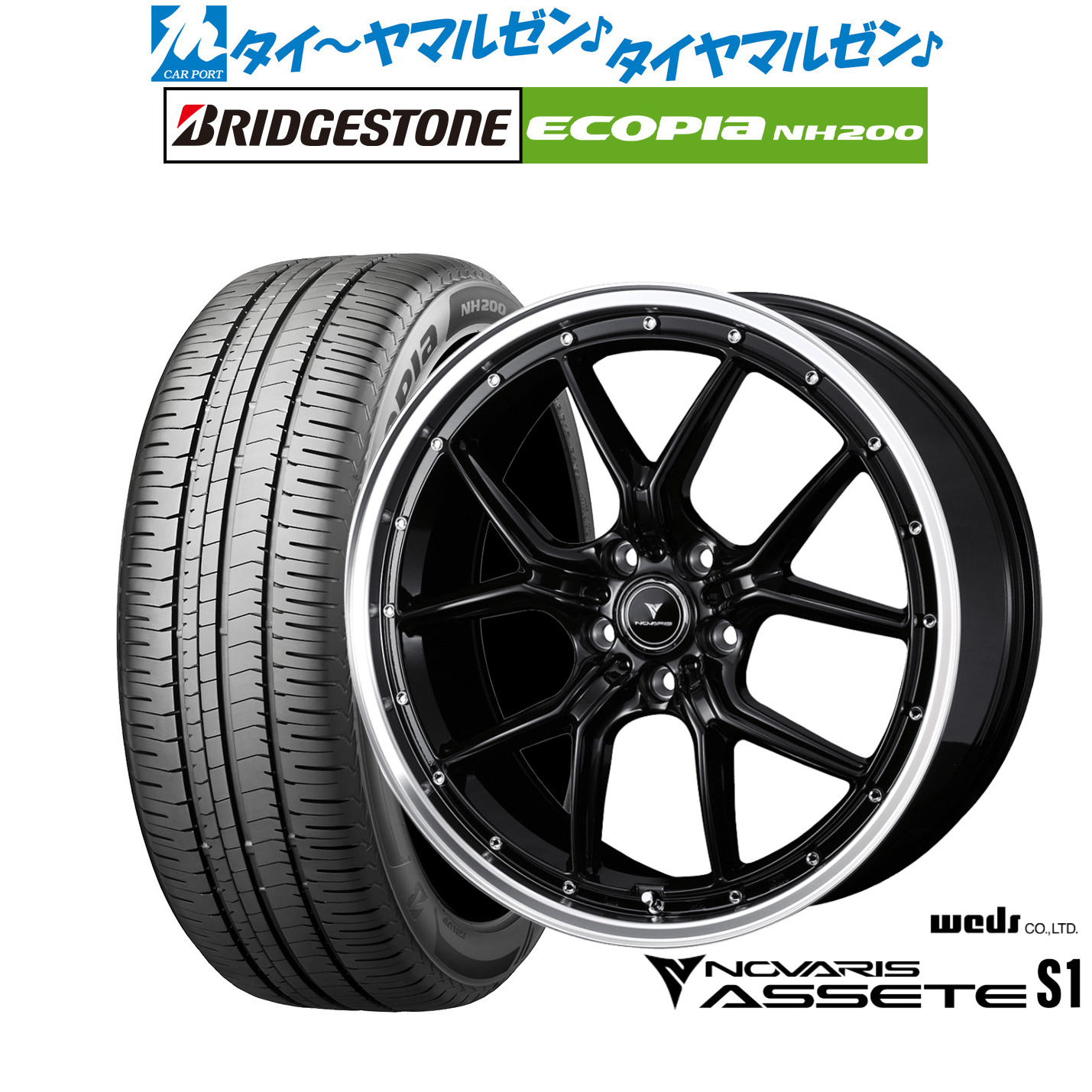 新品 サマータイヤ ホイール4本セット ウェッズ ノヴァリス アセット S1 18インチ 7.5J ブリヂストン ECOPIA エコピア NH200 225/45R18