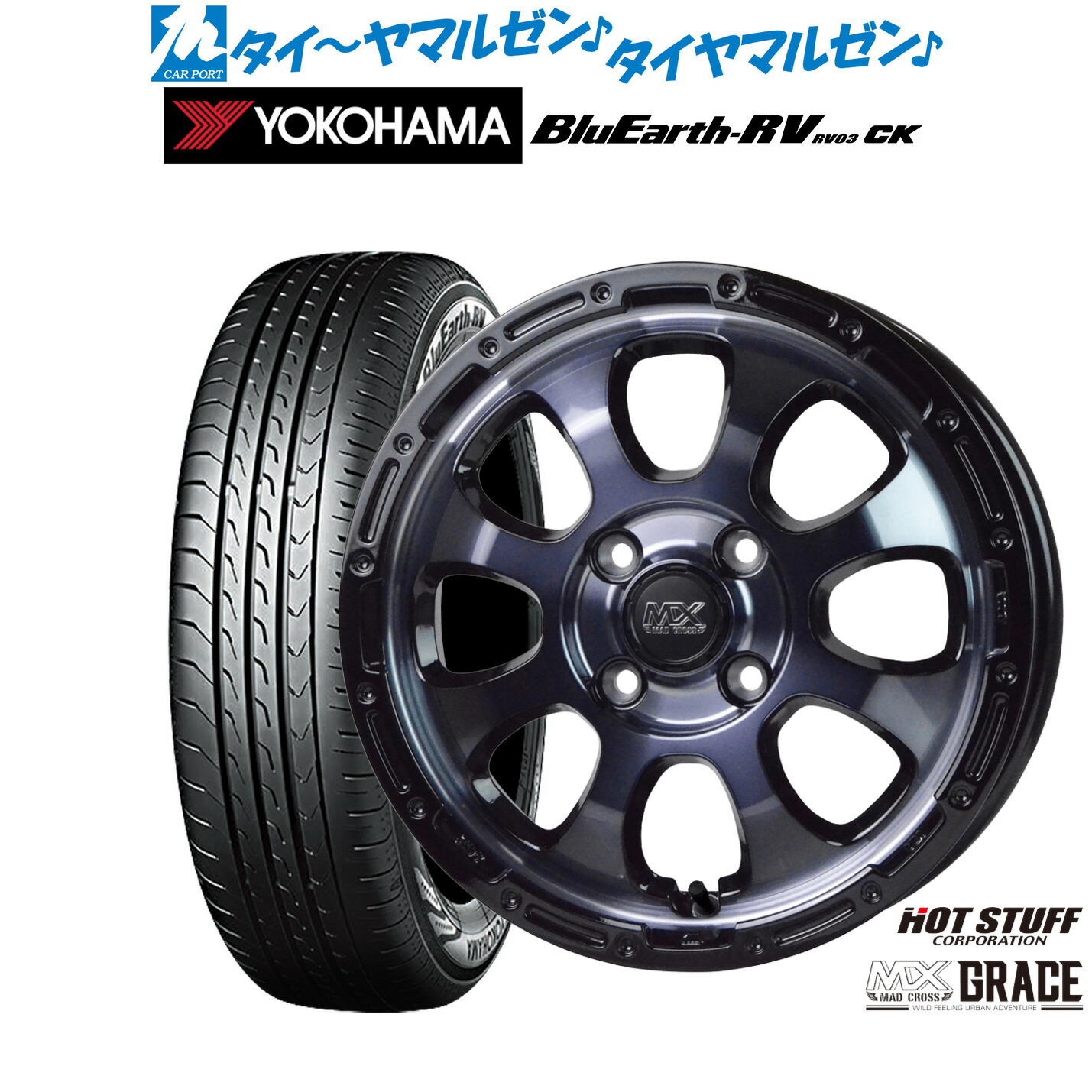 [ﾏﾗｿﾝ期間]P最大42倍&ｸｰﾎﾟﾝ配布 新品 サマータイヤ ホイール4本セット ホットスタッフ マッドクロス グレイス 14インチ 4.5J ヨコハマ BluEarth ブルーアース RV03CK(RV-03CK) 165/60R14