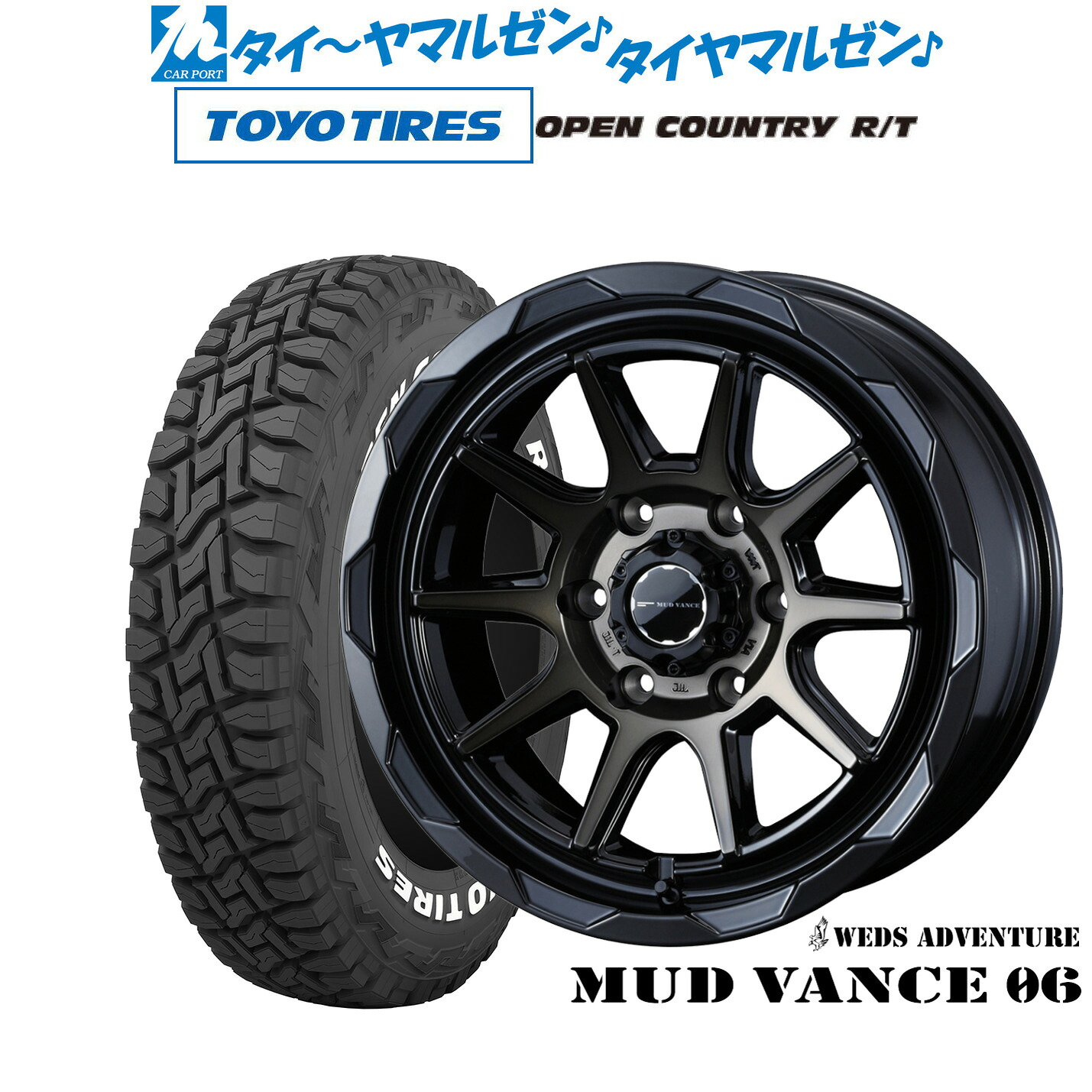 新品 オフロードタイヤ ホイール4本セット ウェッズ アドベンチャー マッドヴァンス 06 17インチ 8.0J トーヨータイヤ OPEN COUNTRY オープンカントリー RT 265/65R17