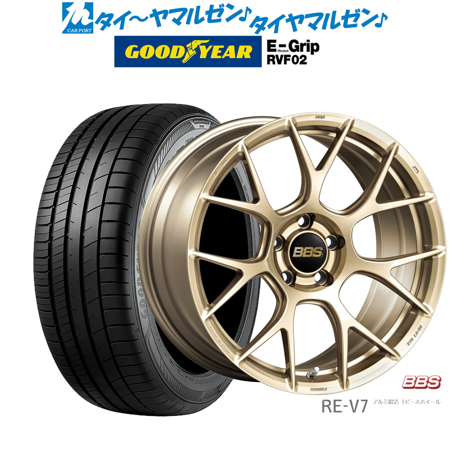 新品 サマータイヤ ホイール4本セットBBS JAPAN RE-V719インチ 8.5Jグッドイヤー エフィシエント グリップ RVF02225/55R19｜カーポートマルゼン 店
