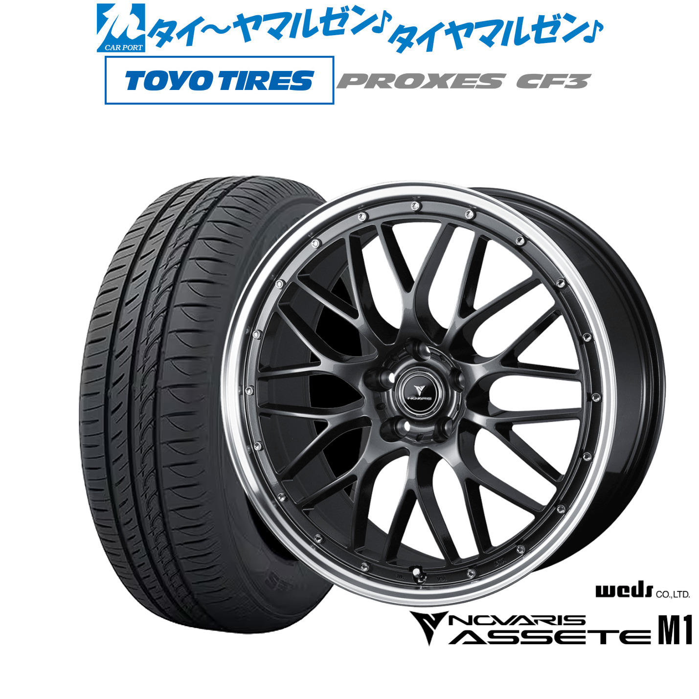 新品 サマータイヤ ホイール4本セット ウェッズ ノヴァリス アセット M1 18インチ 7.5J トーヨータイヤ プロクセス PROXES CF3 225/40R18