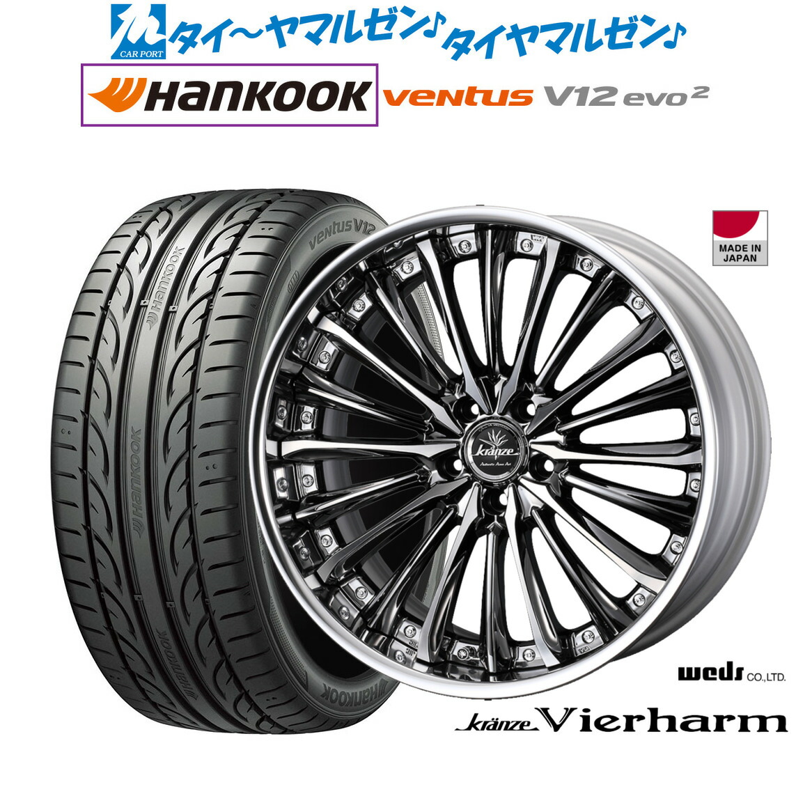 [マラソン期間]割引クーポン配布 新品 サマータイヤ ホイール4本セット ウェッズ クレンツェ ヴィルハーム 20インチ 8.5J ハンコック VENTUS V12evo2 (K120) 245/40R20