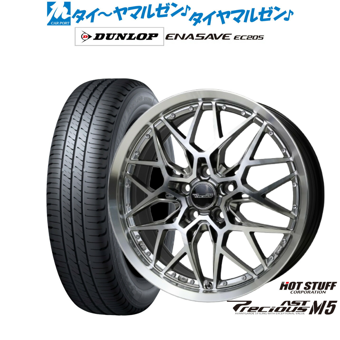 [ﾏﾗｿﾝ期間]P最大42倍&ｸｰﾎﾟﾝ配布 新品 サマータイヤ ホイール4本セット ホットスタッフ プレシャス アスト M5 17インチ 7.0J ダンロップ ENASAVE エナセーブ EC205 215/55R17 80,905円
