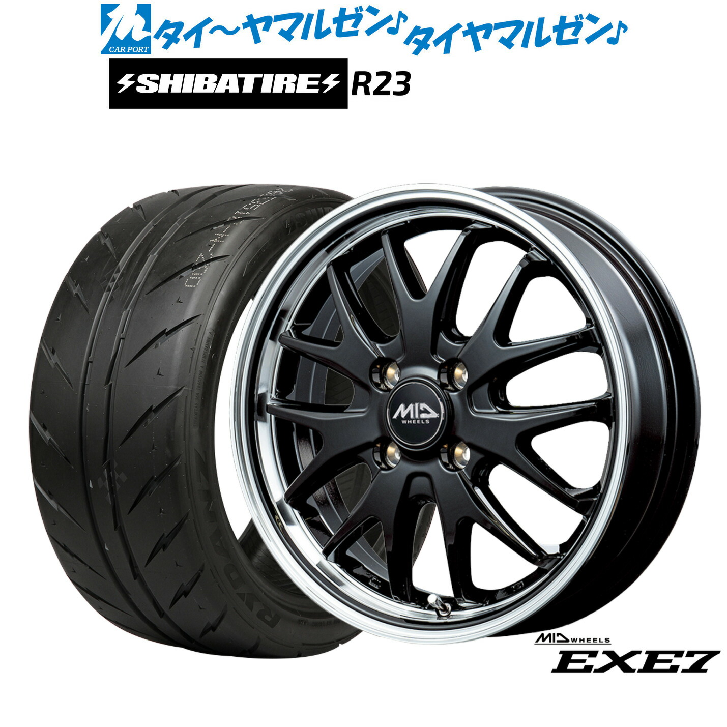 [マラソン期間]割引クーポン配布 新品 サマータイヤ ホイール4本セット MID ホイールズ EXE7 14インチ 4.5J SHIBATIRE シバタイヤ 200R (R23) 165/60R14 63,635円