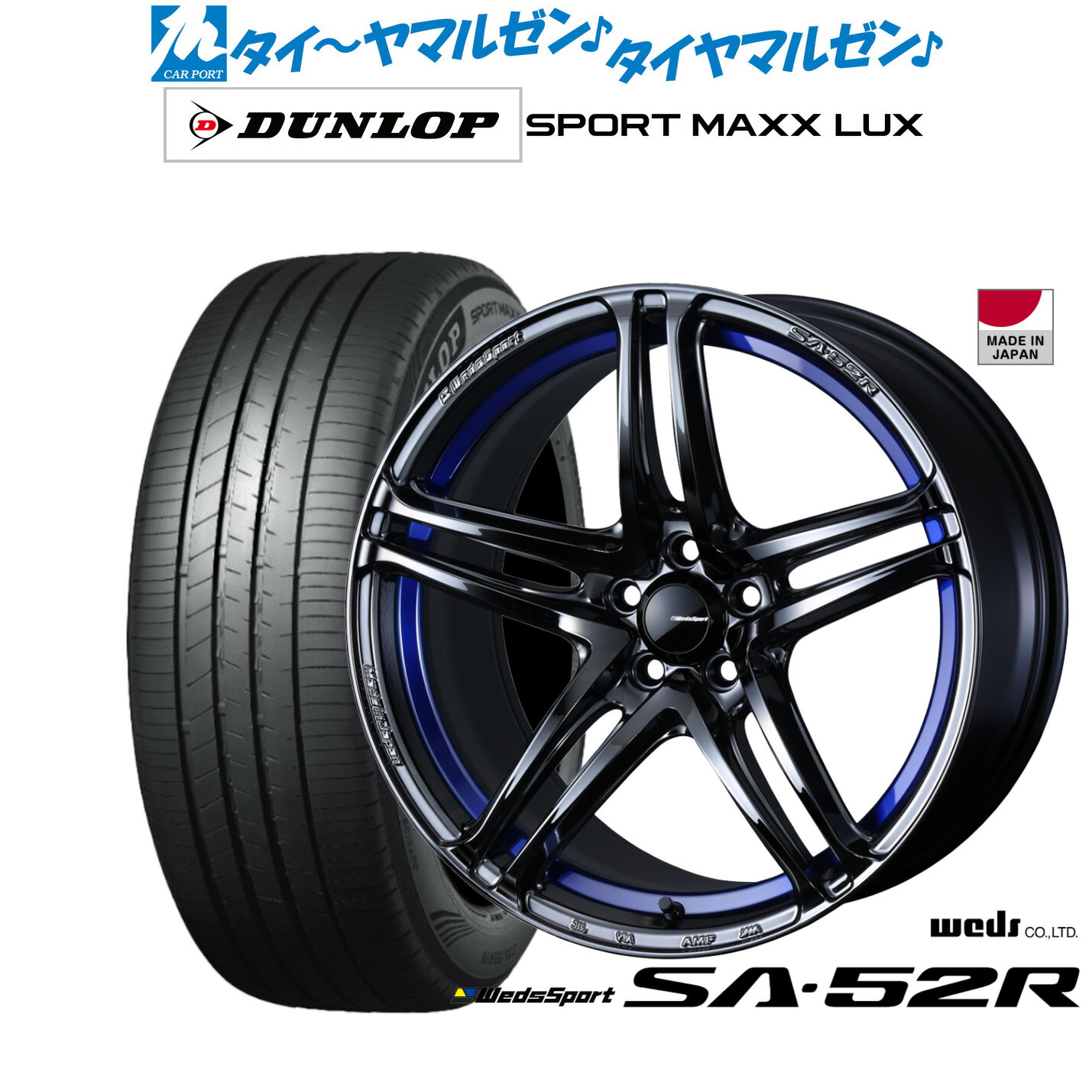 [ﾏﾗｿﾝ期間]P最大42倍&ｸｰﾎﾟﾝ配布 新品 サマータイヤ ホイール4本セット ウェッズ ウェッズスポーツ SA-52R 18インチ 8.5J ダンロップ SPORT MAXX LUX 245/50R18