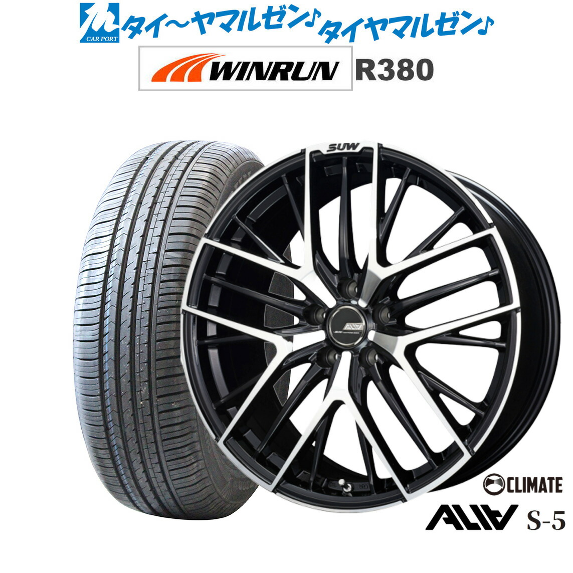 新品 サマータイヤ ホイール4本セットクライメイト SUW スー アリア-S5(ALIA-S5)18インチ 7.0JWINRUN ウインラン R380225/60R18|カーポートマルゼン 店