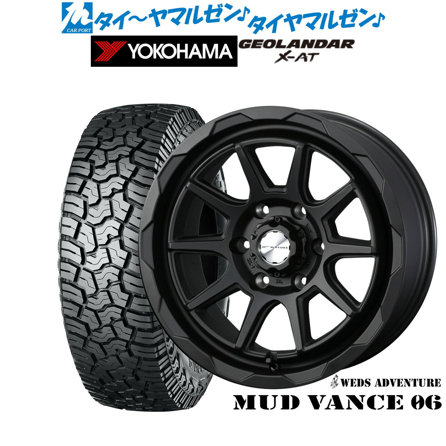 新品 サマータイヤ ホイール4本セット ウェッズ アドベンチャー マッドヴァンス 06 17インチ 8.0J ヨコハマ GEOLANDAR ジオランダー X-AT (G016) 265/70R17