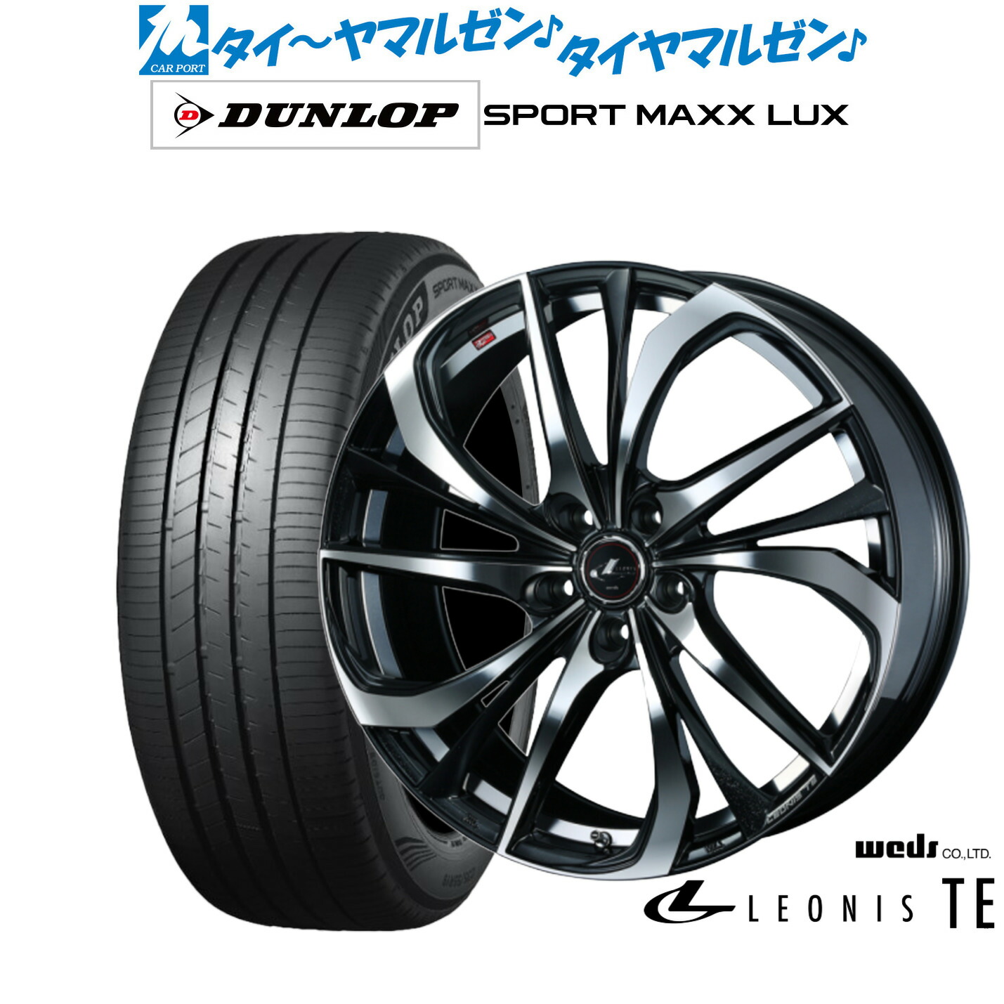 新品 サマータイヤ ホイール4本セットウェッズ レオニス TE17インチ 6.5Jダンロップ SPORT MAXX LUX215/50R17|カーポートマルゼン 店