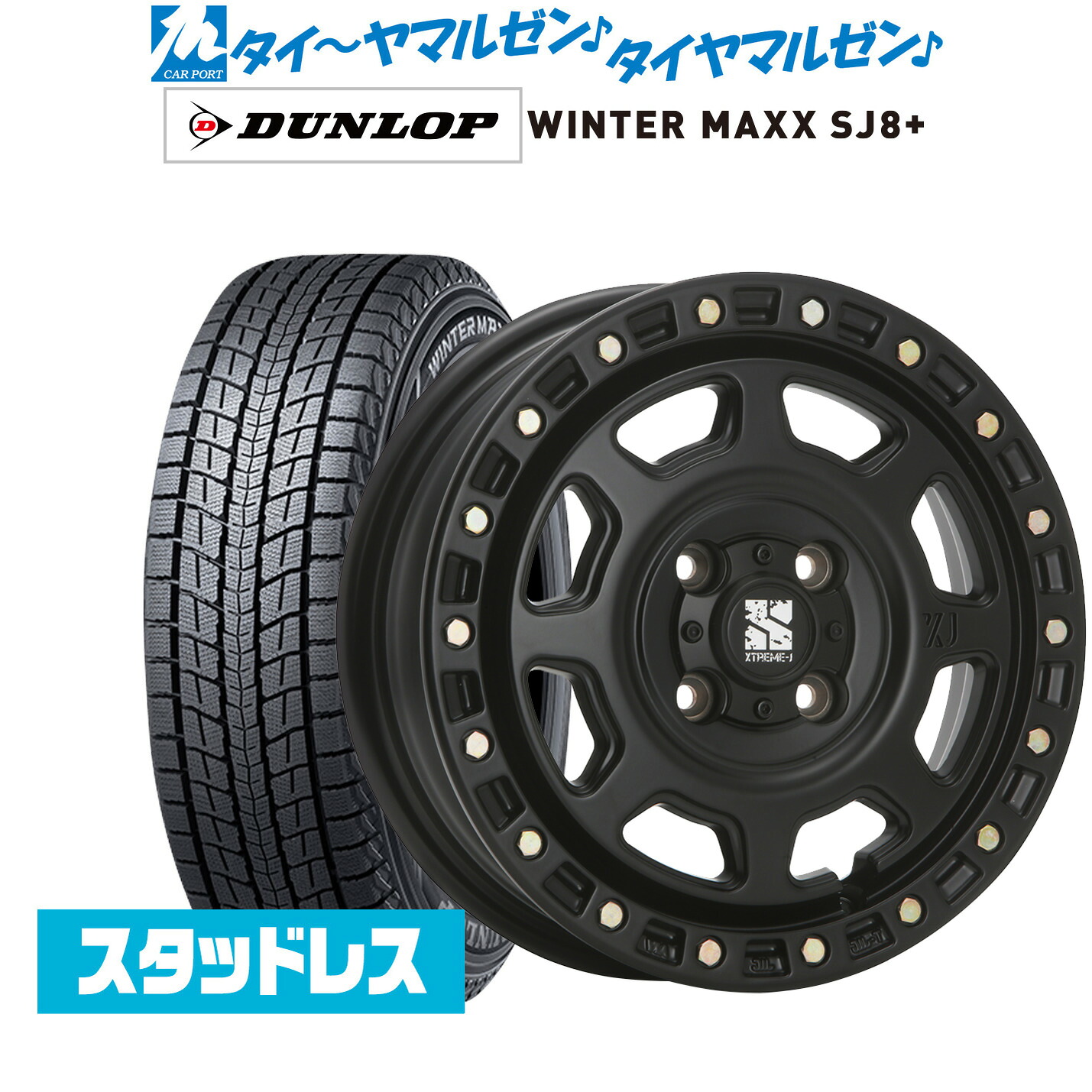 [マラソン期間]割引クーポン配布新品スタッドレスタイヤ ホイール4本セットMLJ エクストリーム XJ0718インチ 8.0Jダンロップ WINTER MAXX SJ8+275/60R18｜カーポートマルゼン 店