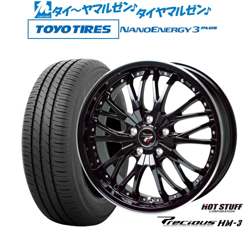 新品 サマータイヤ ホイール4本セットホットスタッフ プレシャス HM-317インチ 7.0Jトーヨータイヤ NANOENERGY ナノエナジー 3プラス 215/55R17|カーポートマルゼン 店