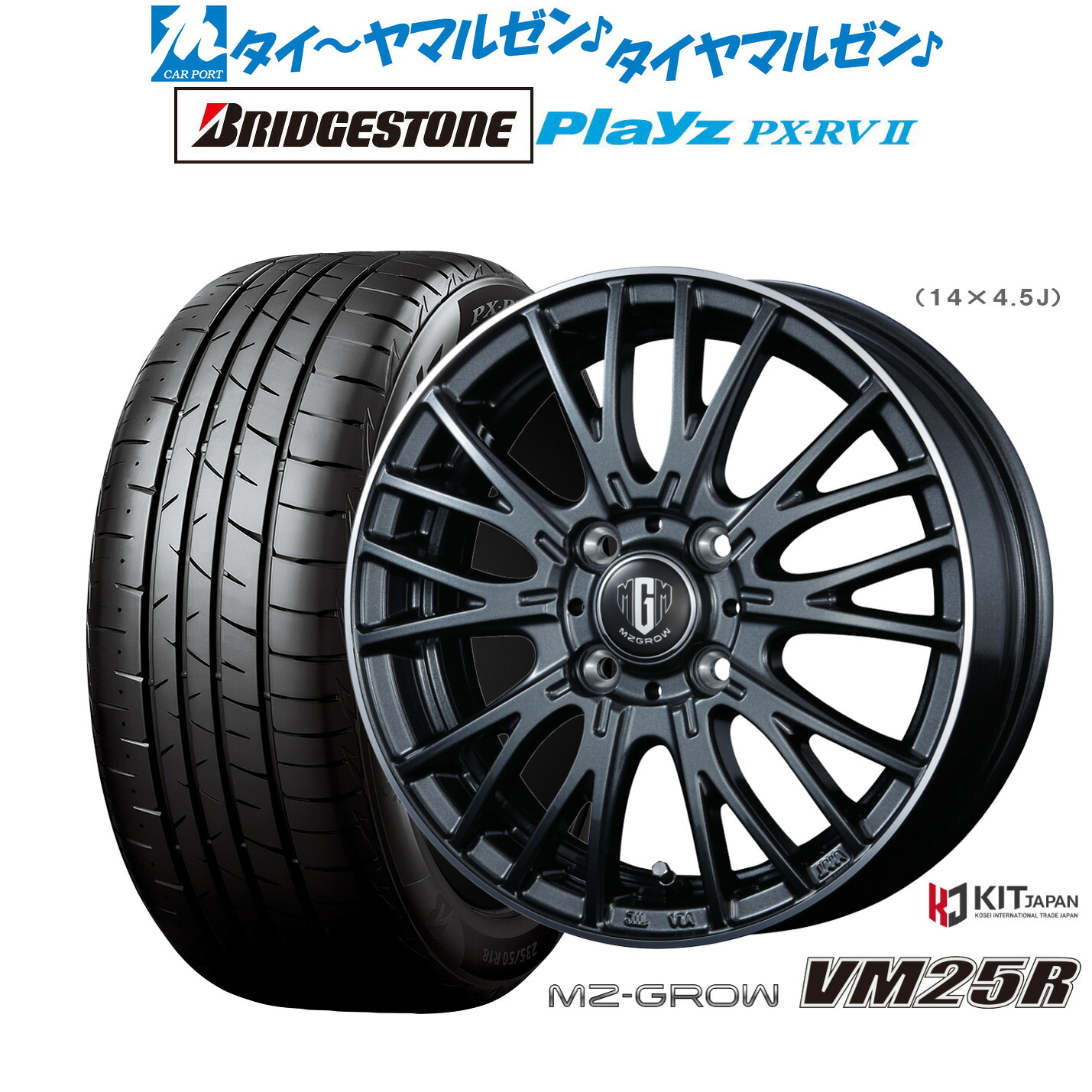 新品 サマータイヤ ホイール4本セット コーセイ MZ-GROW VM25R 16インチ 6.0J ブリヂストン PLAYZ プレイズ PX-RVII 195/60R16 68,420円