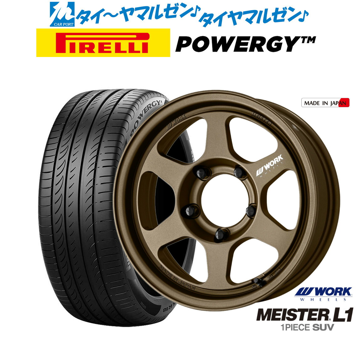 新品 サマータイヤ ホイール4本セット ワーク マイスター L1 1P SUV 16インチ 5.5J ピレリ POWERGY (パワジー) 215/65R16